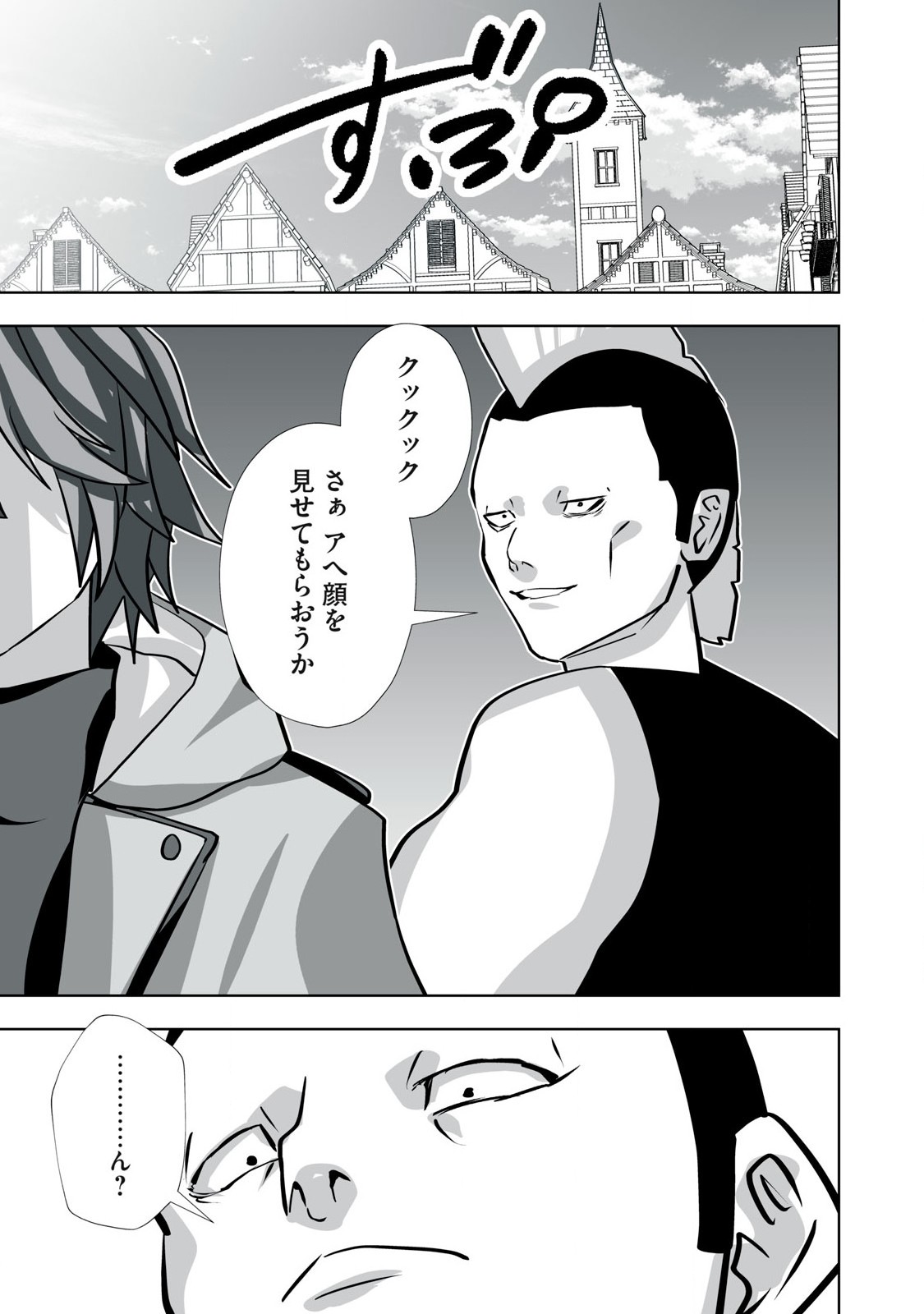 Tsuihou sareta Renkinjutsushi, Adaruto Guzzu de Sekai wo Sukuu ~ Donna Monsutaa mo Zettai ni Ikaseru Otoko ~ Chap 36 - Next Chap 37