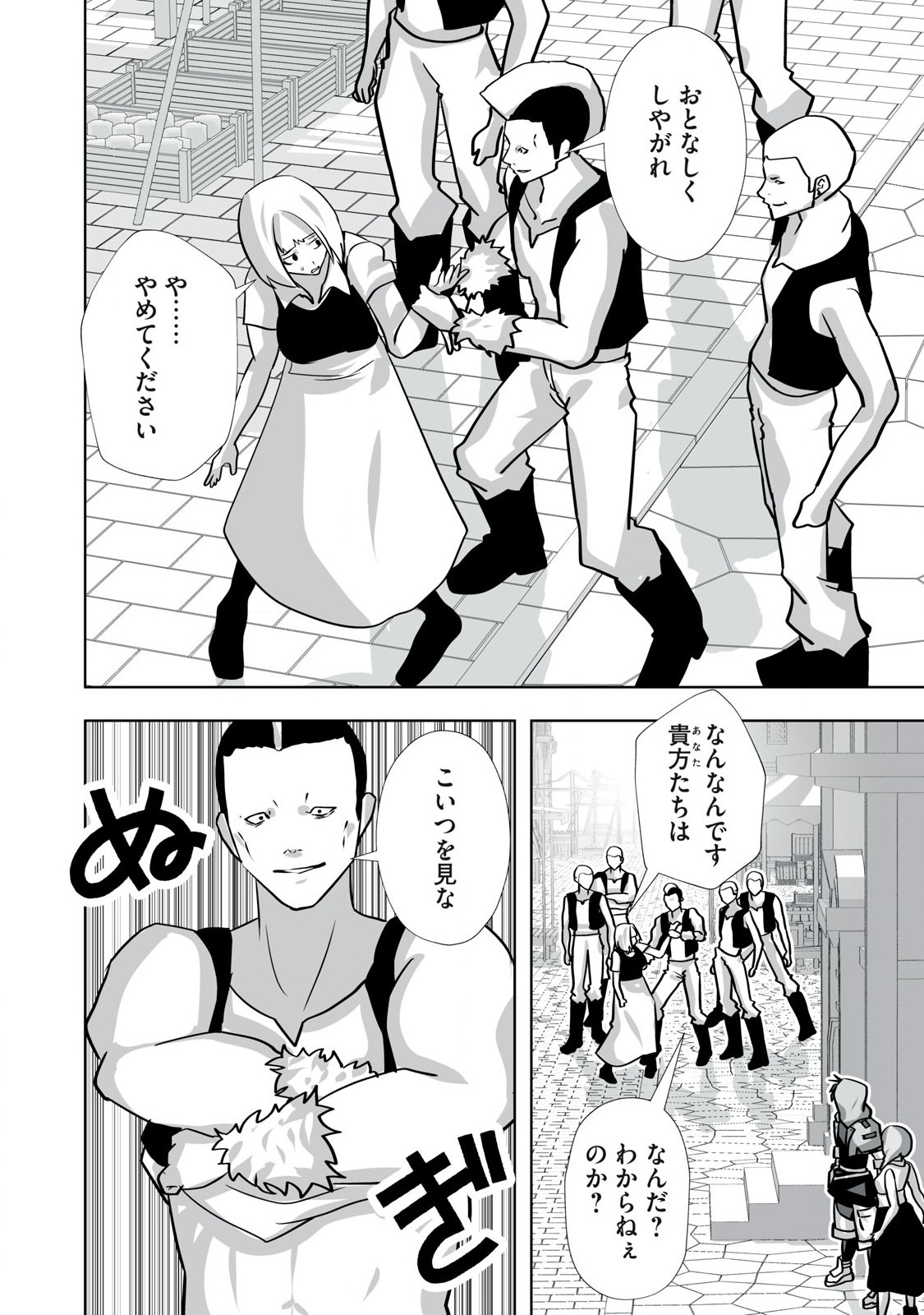 Tsuihou sareta Renkinjutsushi, Adaruto Guzzu de Sekai wo Sukuu ~ Donna Monsutaa mo Zettai ni Ikaseru Otoko ~ Chap 36 - Next Chap 37