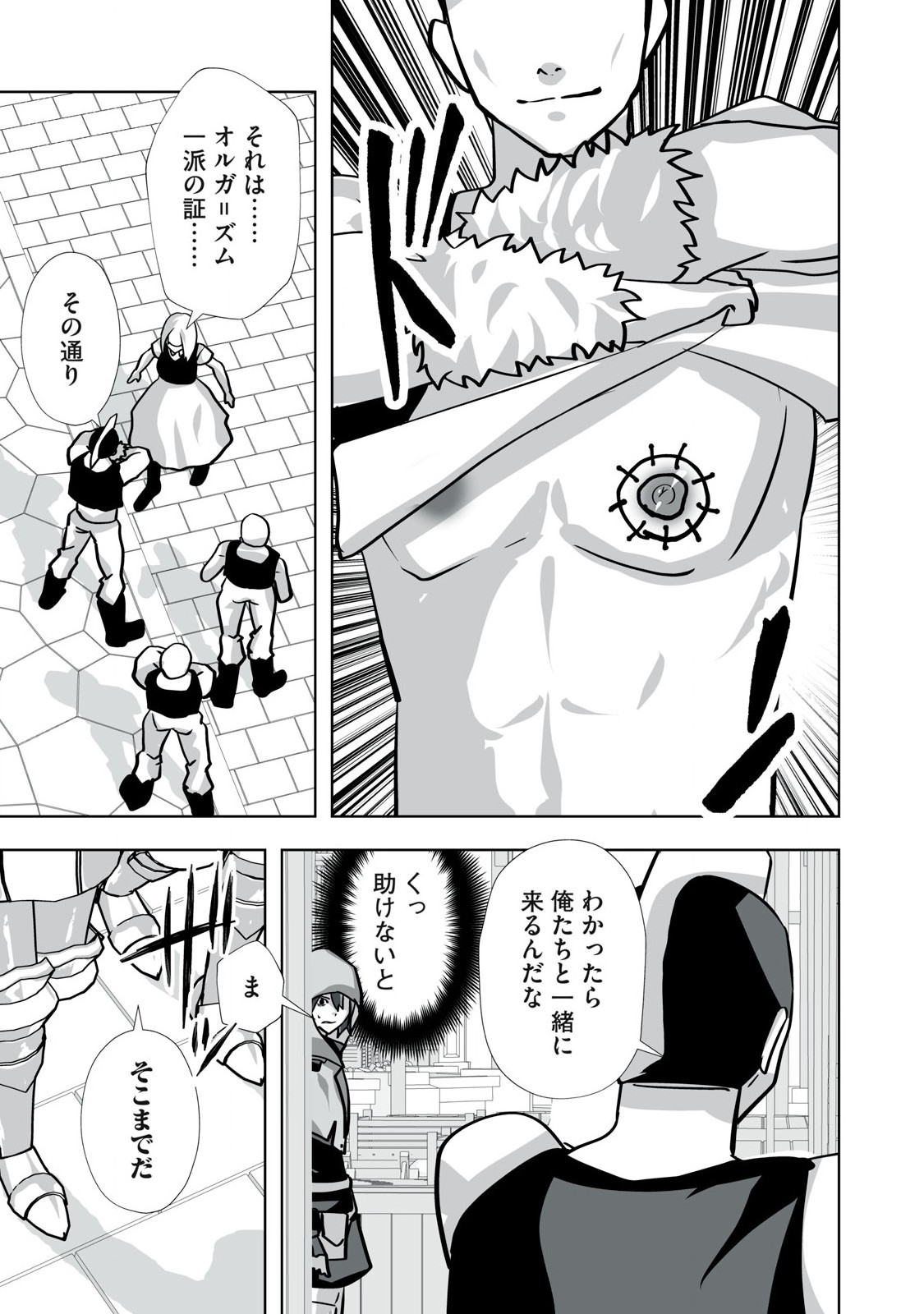 Tsuihou sareta Renkinjutsushi, Adaruto Guzzu de Sekai wo Sukuu ~ Donna Monsutaa mo Zettai ni Ikaseru Otoko ~ Chap 36 - Next Chap 37