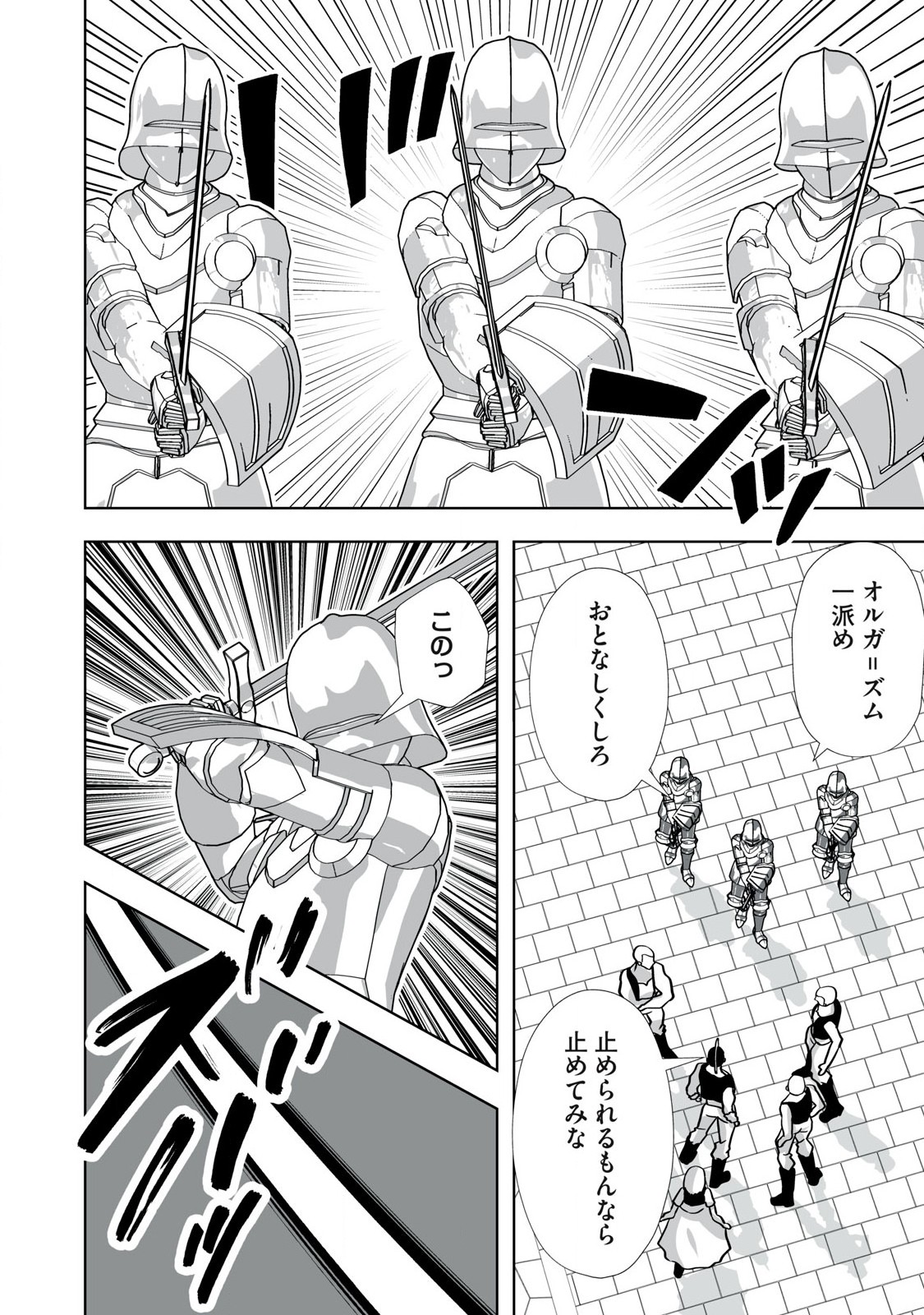 Tsuihou sareta Renkinjutsushi, Adaruto Guzzu de Sekai wo Sukuu ~ Donna Monsutaa mo Zettai ni Ikaseru Otoko ~ Chap 36 - Next Chap 37