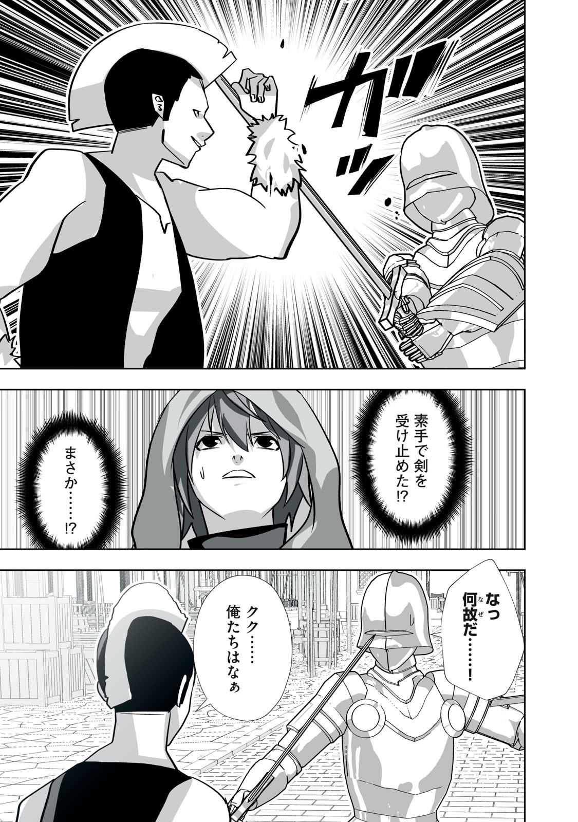 Tsuihou sareta Renkinjutsushi, Adaruto Guzzu de Sekai wo Sukuu ~ Donna Monsutaa mo Zettai ni Ikaseru Otoko ~ Chap 36 - Next Chap 37