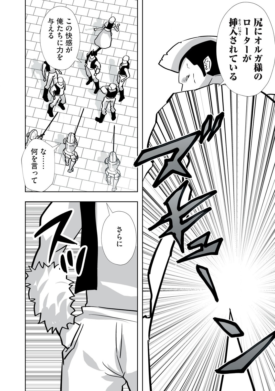 Tsuihou sareta Renkinjutsushi, Adaruto Guzzu de Sekai wo Sukuu ~ Donna Monsutaa mo Zettai ni Ikaseru Otoko ~ Chap 36 - Next Chap 37