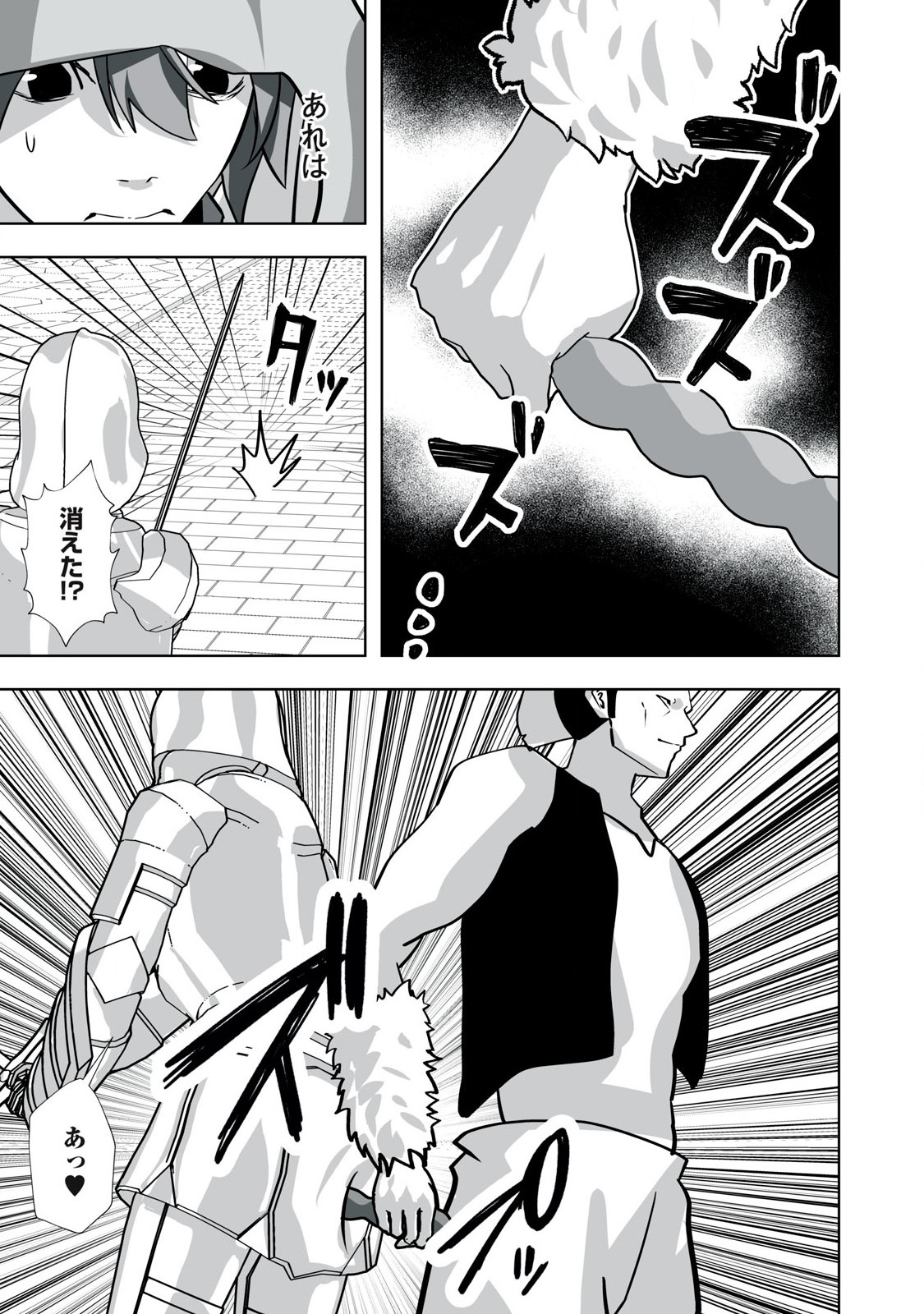 Tsuihou sareta Renkinjutsushi, Adaruto Guzzu de Sekai wo Sukuu ~ Donna Monsutaa mo Zettai ni Ikaseru Otoko ~ Chap 36 - Next Chap 37
