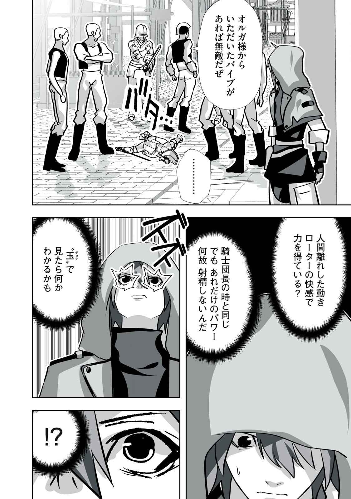 Tsuihou sareta Renkinjutsushi, Adaruto Guzzu de Sekai wo Sukuu ~ Donna Monsutaa mo Zettai ni Ikaseru Otoko ~ Chap 36 - Next Chap 37