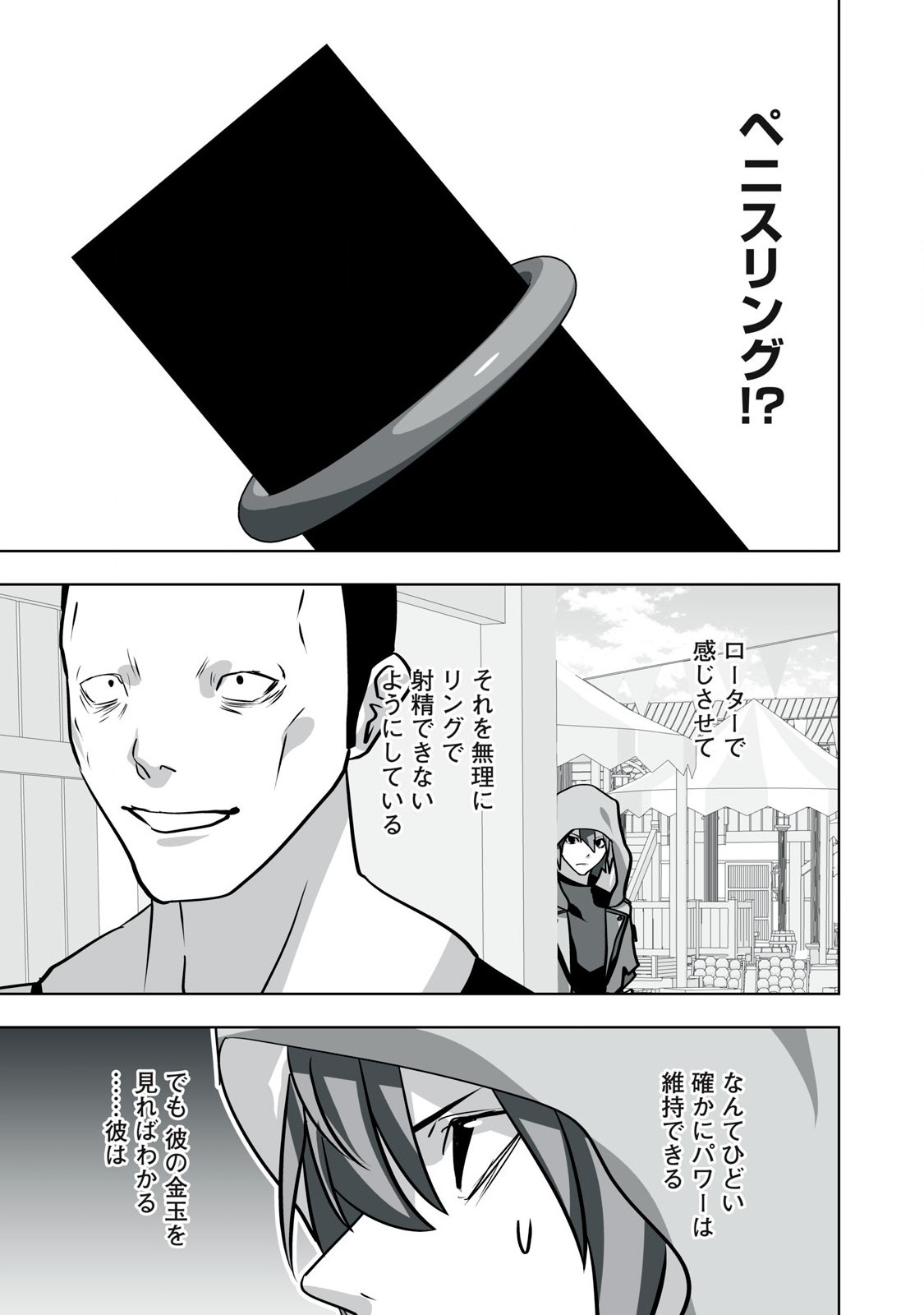 Tsuihou sareta Renkinjutsushi, Adaruto Guzzu de Sekai wo Sukuu ~ Donna Monsutaa mo Zettai ni Ikaseru Otoko ~ Chap 36 - Next Chap 37