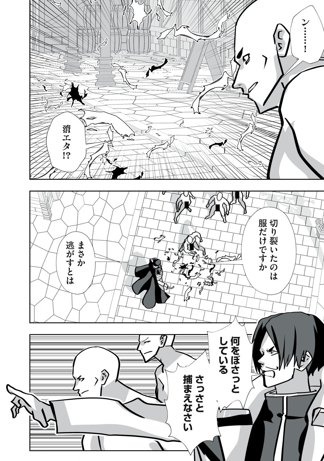 Tsuihou sareta Renkinjutsushi, Adaruto Guzzu de Sekai wo Sukuu ~ Donna Monsutaa mo Zettai ni Ikaseru Otoko ~ Chap 38 - Next Chap 39