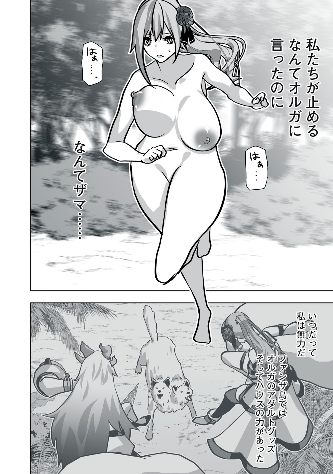 Tsuihou sareta Renkinjutsushi, Adaruto Guzzu de Sekai wo Sukuu ~ Donna Monsutaa mo Zettai ni Ikaseru Otoko ~ Chap 38 - Next Chap 39