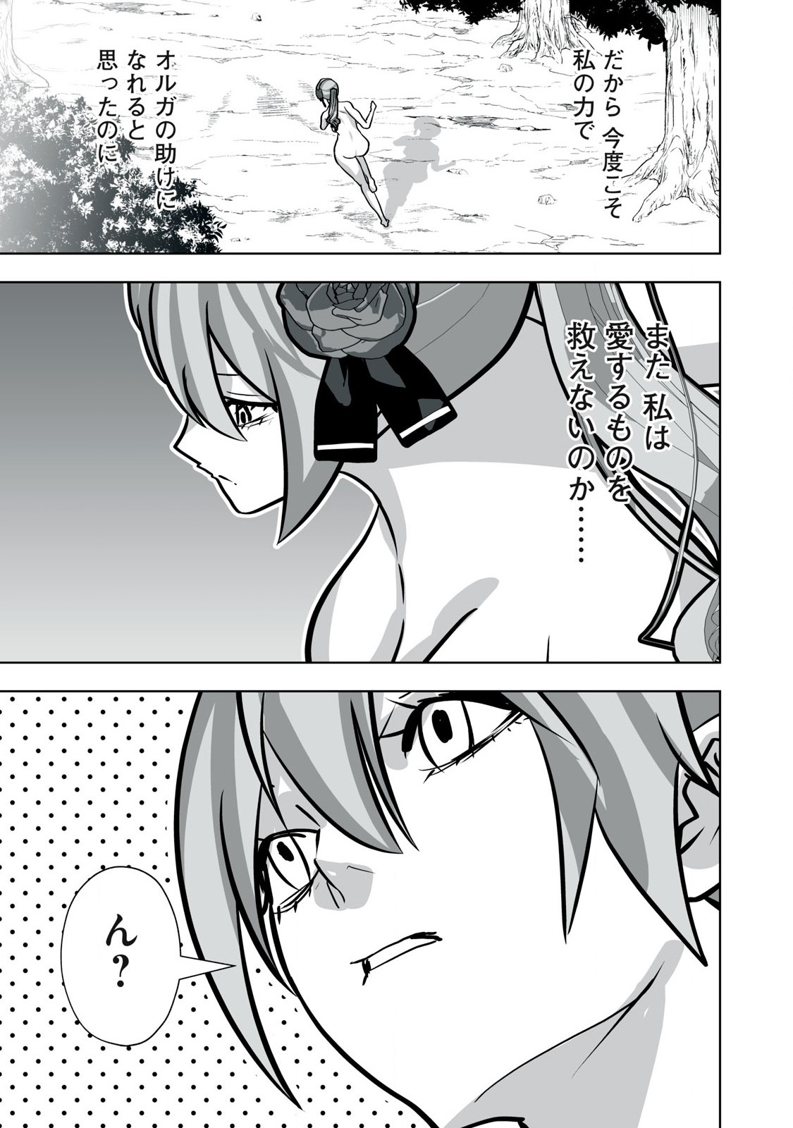 Tsuihou sareta Renkinjutsushi, Adaruto Guzzu de Sekai wo Sukuu ~ Donna Monsutaa mo Zettai ni Ikaseru Otoko ~ Chap 38 - Next Chap 39