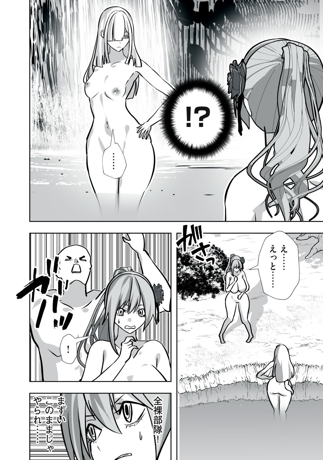 Tsuihou sareta Renkinjutsushi, Adaruto Guzzu de Sekai wo Sukuu ~ Donna Monsutaa mo Zettai ni Ikaseru Otoko ~ Chap 38 - Next Chap 39