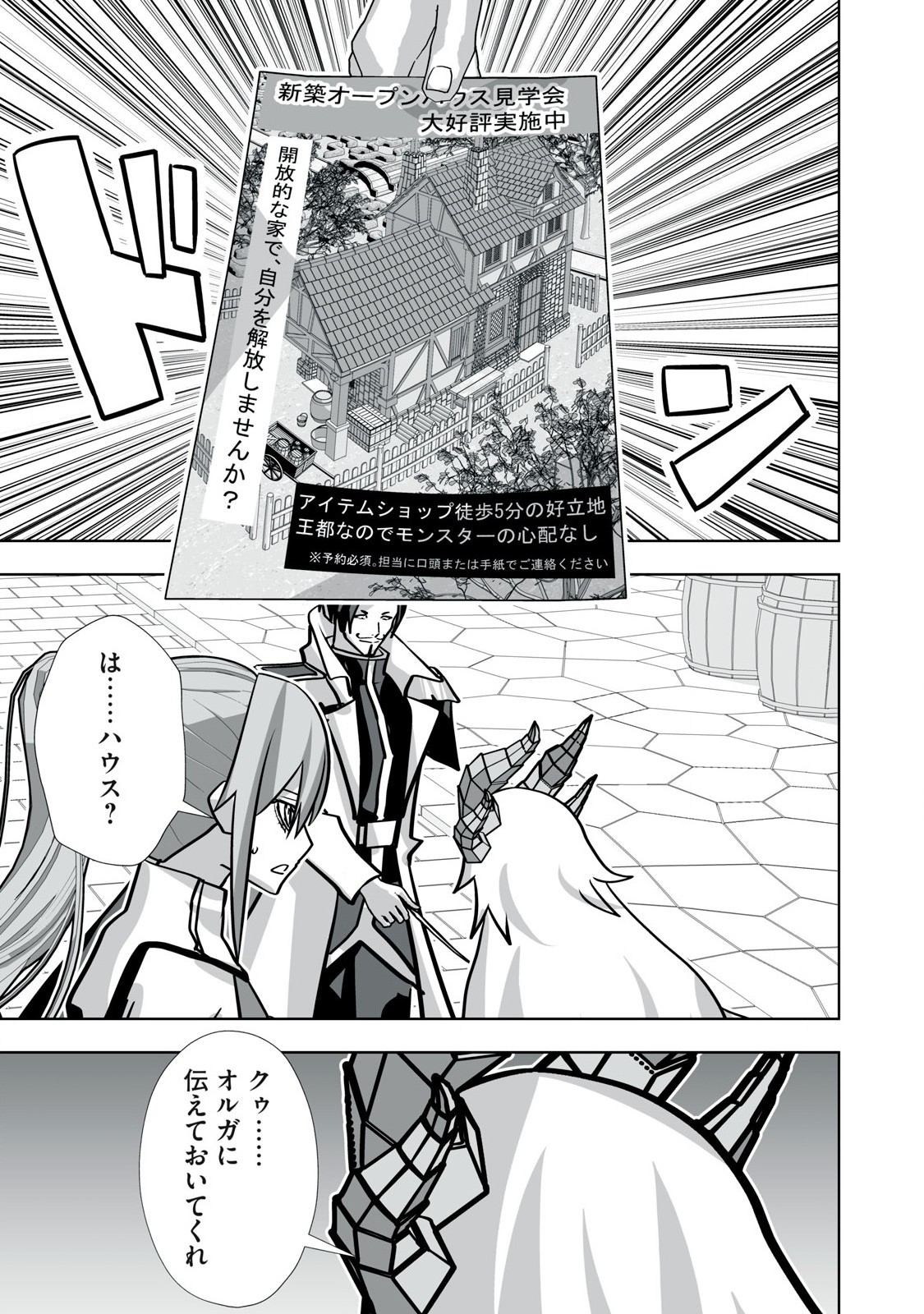 Tsuihou sareta Renkinjutsushi, Adaruto Guzzu de Sekai wo Sukuu ~ Donna Monsutaa mo Zettai ni Ikaseru Otoko ~ Chap 38 - Next Chap 39