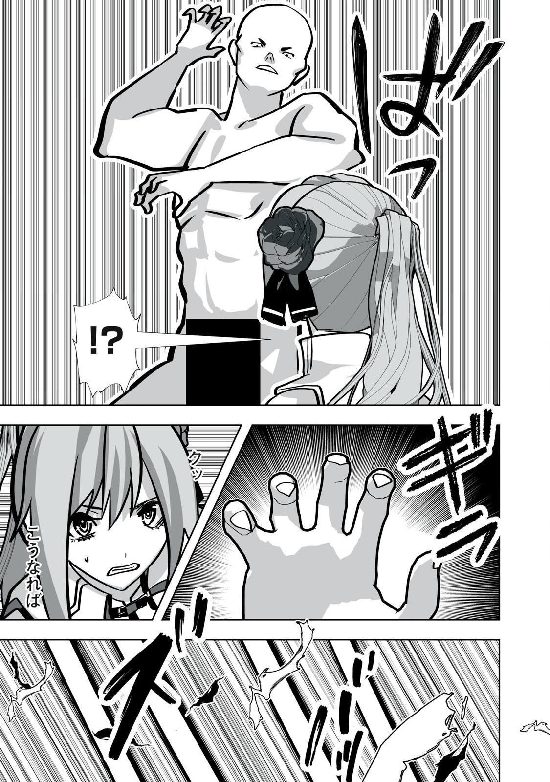 Tsuihou sareta Renkinjutsushi, Adaruto Guzzu de Sekai wo Sukuu ~ Donna Monsutaa mo Zettai ni Ikaseru Otoko ~ Chap 38 - Next Chap 39