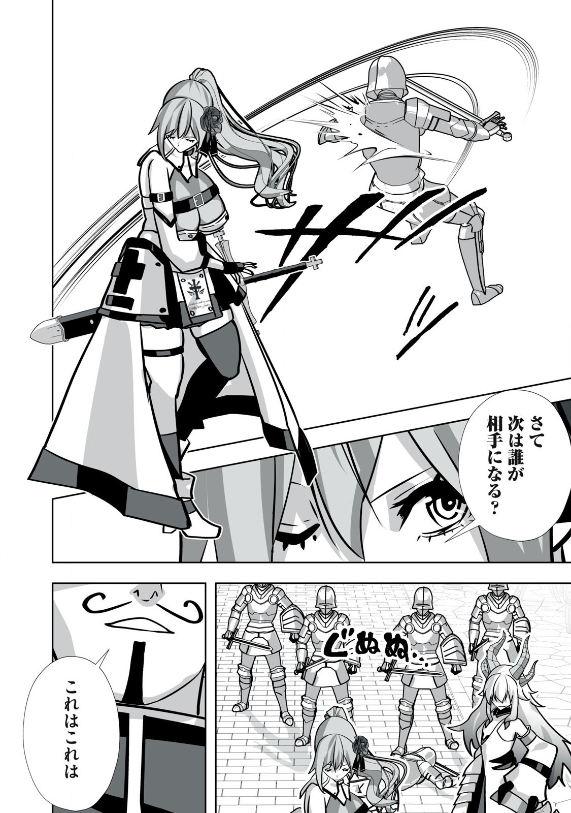 Tsuihou sareta Renkinjutsushi, Adaruto Guzzu de Sekai wo Sukuu ~ Donna Monsutaa mo Zettai ni Ikaseru Otoko ~ Chap 38 - Next Chap 39