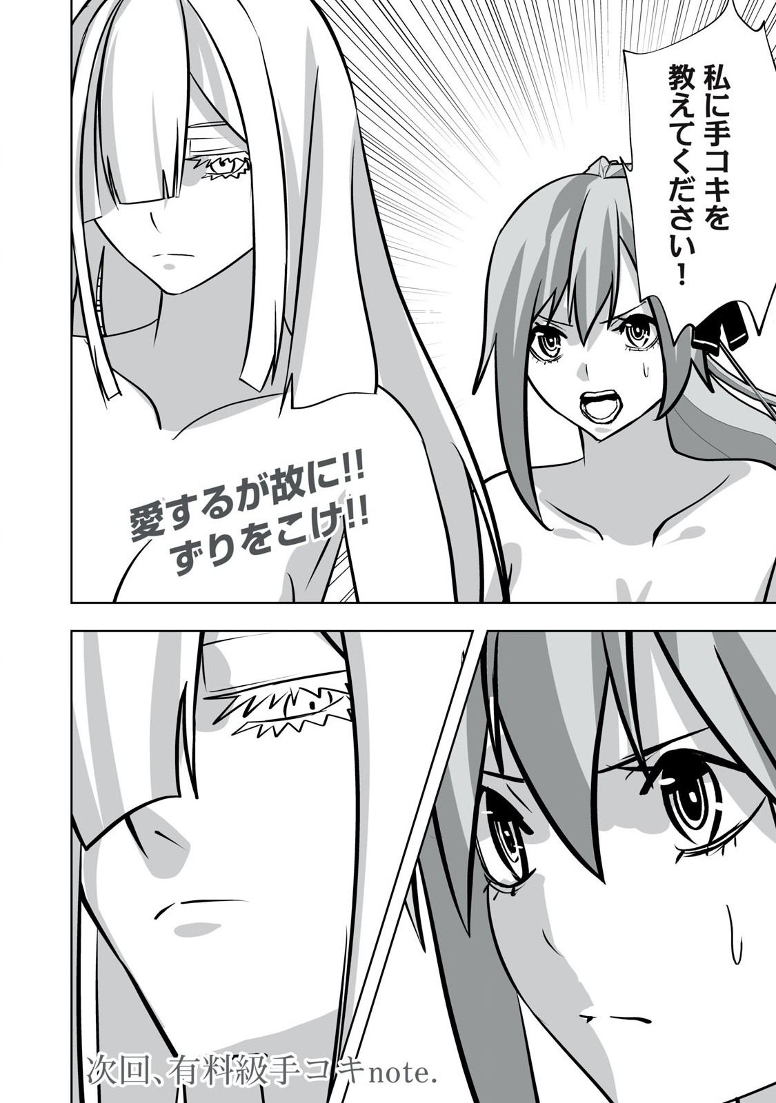 Tsuihou sareta Renkinjutsushi, Adaruto Guzzu de Sekai wo Sukuu ~ Donna Monsutaa mo Zettai ni Ikaseru Otoko ~ Chap 38 - Next Chap 39