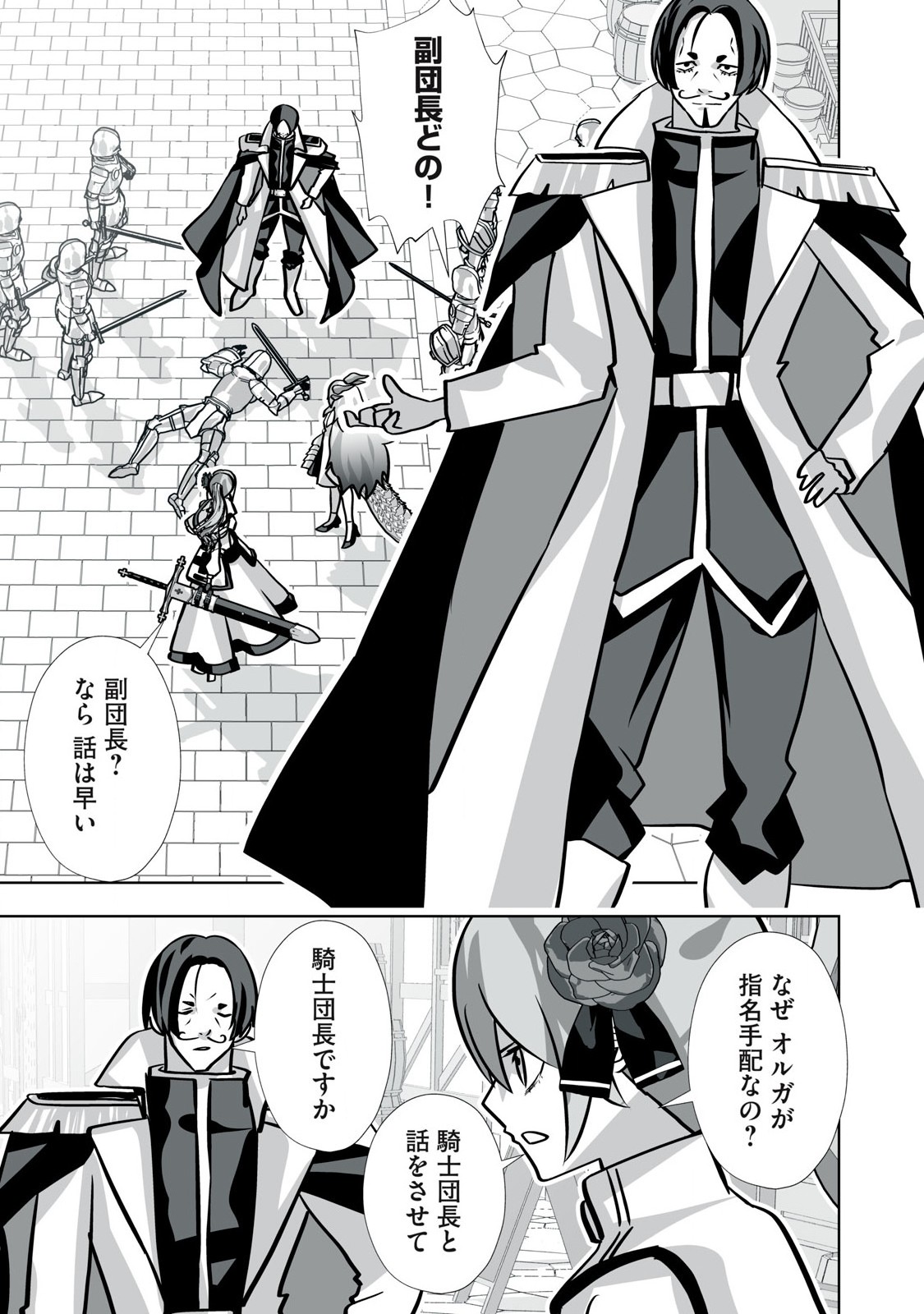 Tsuihou sareta Renkinjutsushi, Adaruto Guzzu de Sekai wo Sukuu ~ Donna Monsutaa mo Zettai ni Ikaseru Otoko ~ Chap 38 - Next Chap 39