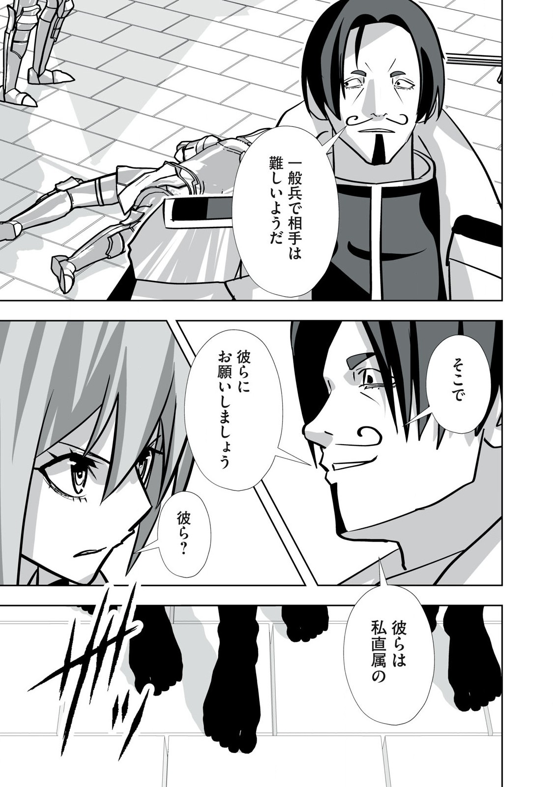 Tsuihou sareta Renkinjutsushi, Adaruto Guzzu de Sekai wo Sukuu ~ Donna Monsutaa mo Zettai ni Ikaseru Otoko ~ Chap 38 - Next Chap 39