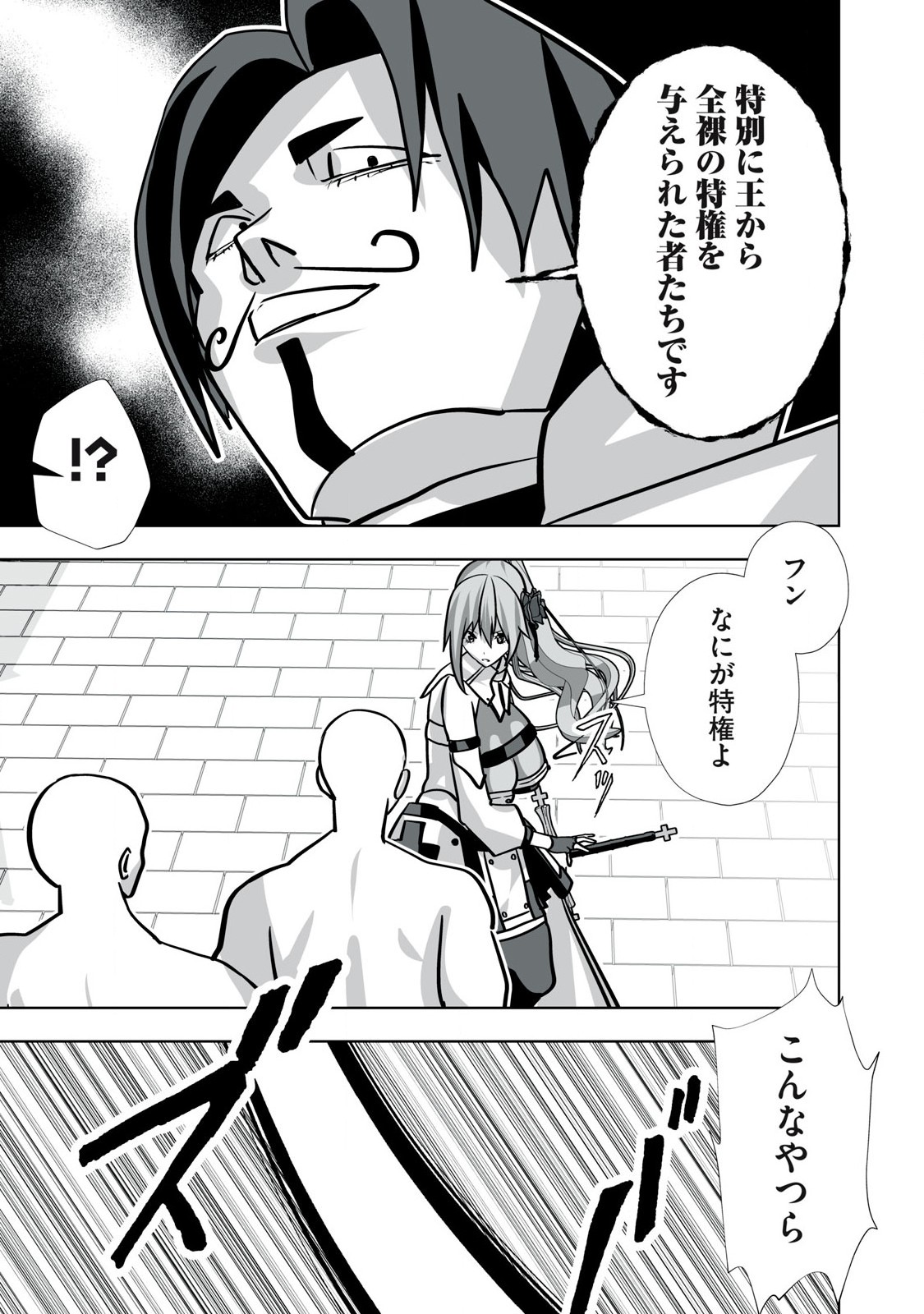 Tsuihou sareta Renkinjutsushi, Adaruto Guzzu de Sekai wo Sukuu ~ Donna Monsutaa mo Zettai ni Ikaseru Otoko ~ Chap 38 - Next Chap 39