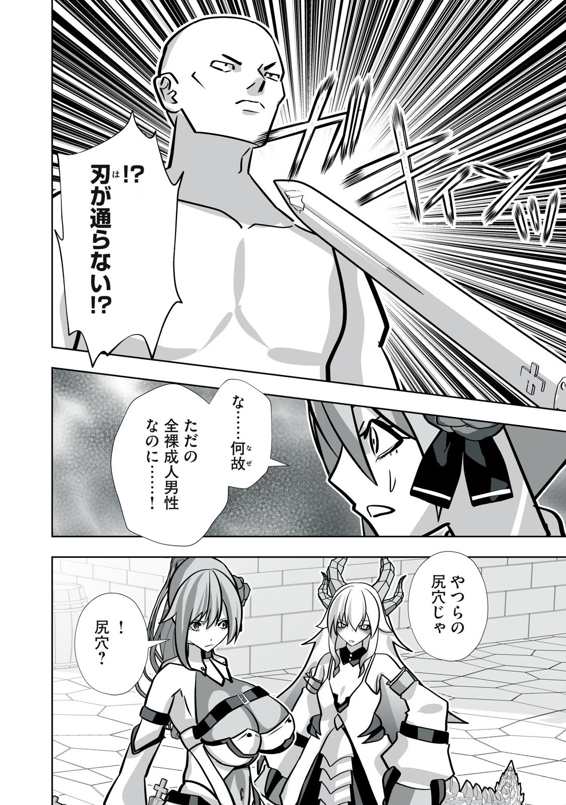 Tsuihou sareta Renkinjutsushi, Adaruto Guzzu de Sekai wo Sukuu ~ Donna Monsutaa mo Zettai ni Ikaseru Otoko ~ Chap 38 - Next Chap 39