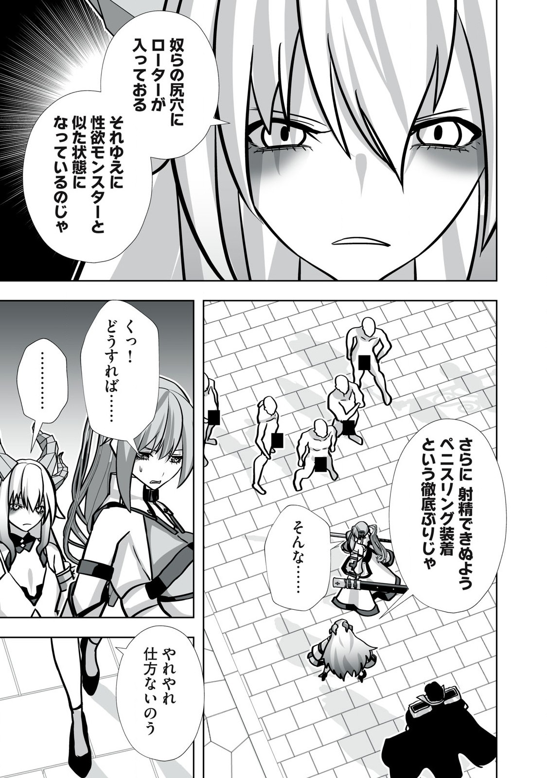 Tsuihou sareta Renkinjutsushi, Adaruto Guzzu de Sekai wo Sukuu ~ Donna Monsutaa mo Zettai ni Ikaseru Otoko ~ Chap 38 - Next Chap 39