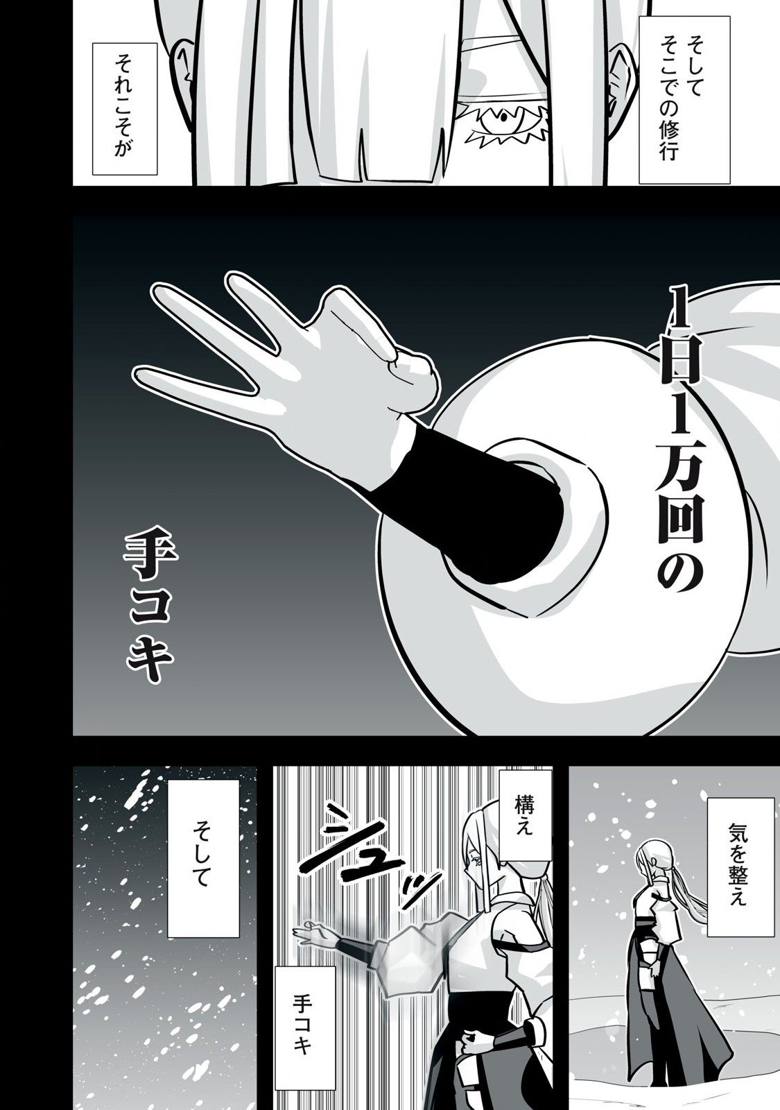Tsuihou sareta Renkinjutsushi, Adaruto Guzzu de Sekai wo Sukuu ~ Donna Monsutaa mo Zettai ni Ikaseru Otoko ~ Chap 39 - Next Chap 40