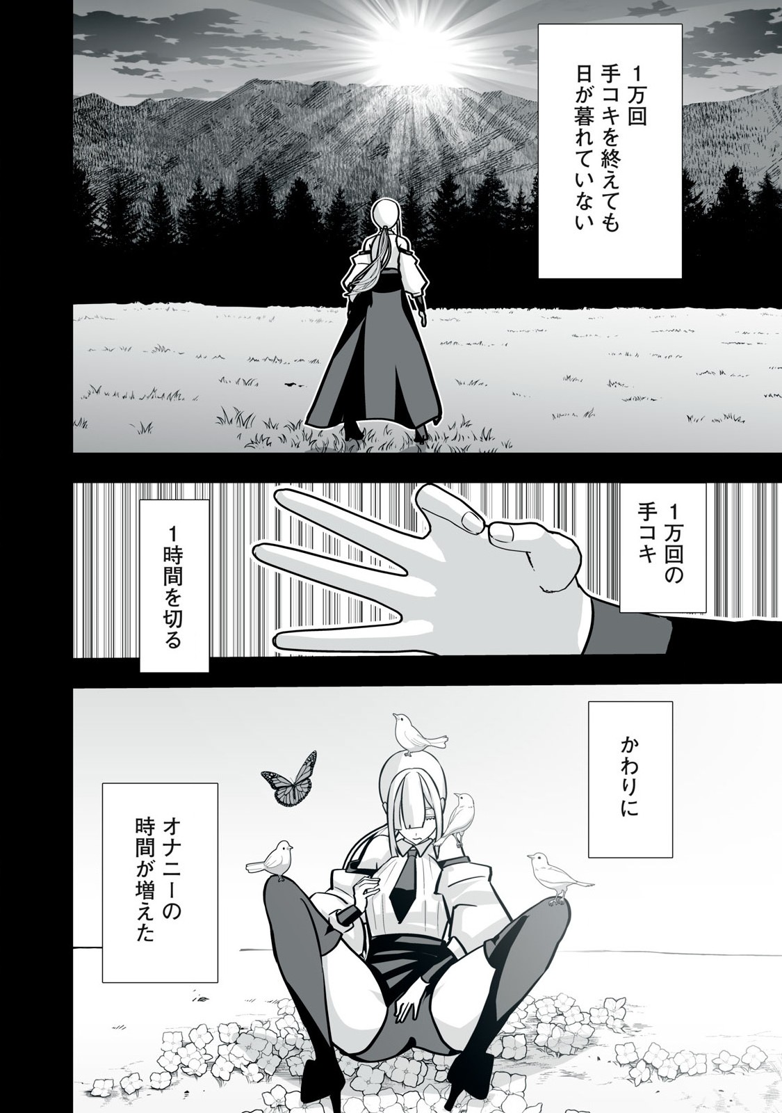 Tsuihou sareta Renkinjutsushi, Adaruto Guzzu de Sekai wo Sukuu ~ Donna Monsutaa mo Zettai ni Ikaseru Otoko ~ Chap 39 - Next Chap 40