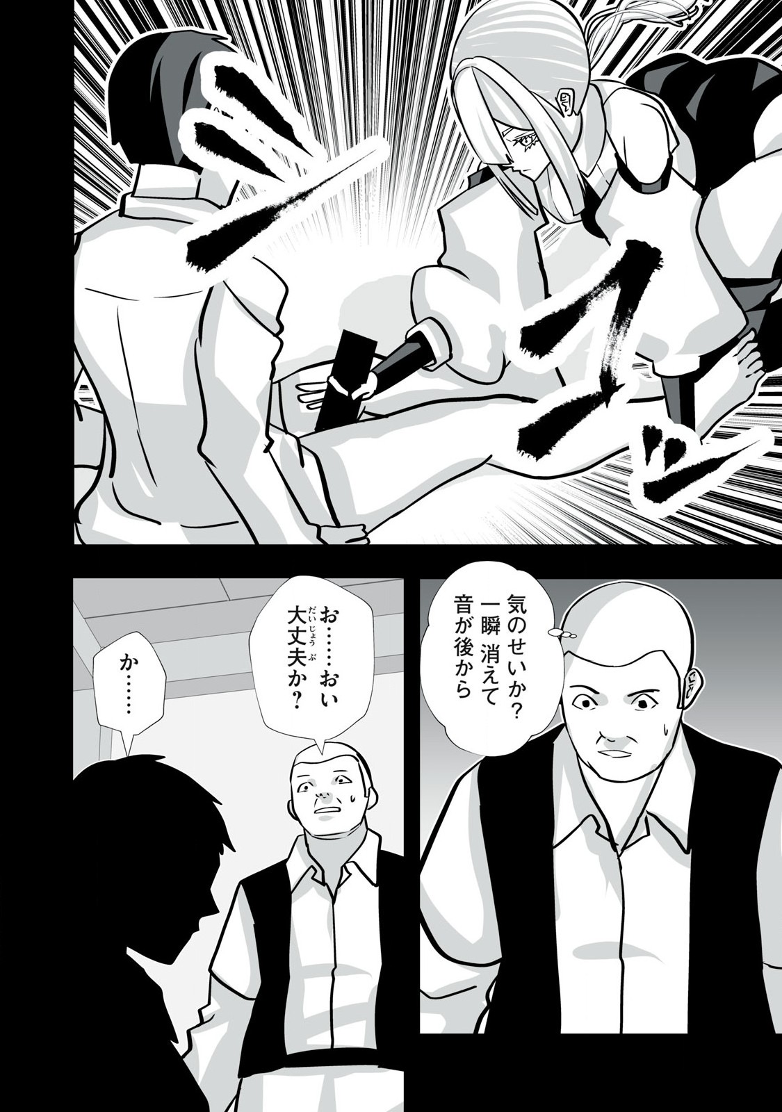 Tsuihou sareta Renkinjutsushi, Adaruto Guzzu de Sekai wo Sukuu ~ Donna Monsutaa mo Zettai ni Ikaseru Otoko ~ Chap 39 - Next Chap 40
