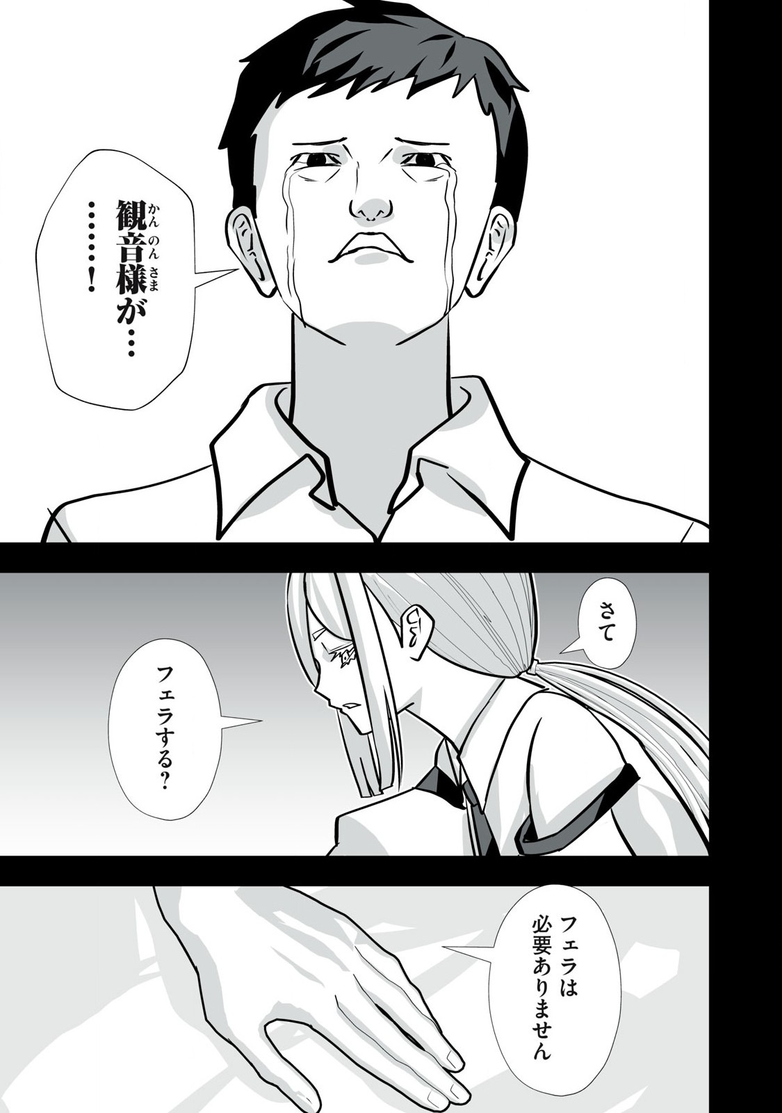 Tsuihou sareta Renkinjutsushi, Adaruto Guzzu de Sekai wo Sukuu ~ Donna Monsutaa mo Zettai ni Ikaseru Otoko ~ Chap 39 - Next Chap 40