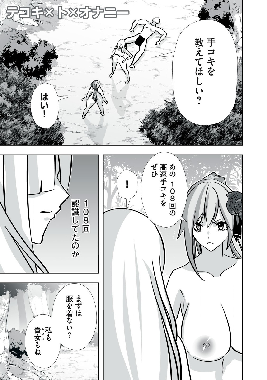 Tsuihou sareta Renkinjutsushi, Adaruto Guzzu de Sekai wo Sukuu ~ Donna Monsutaa mo Zettai ni Ikaseru Otoko ~ Chap 39 - Next Chap 40