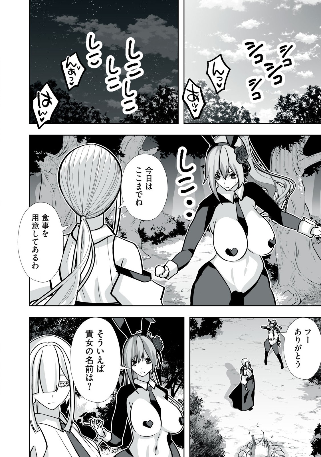 Tsuihou sareta Renkinjutsushi, Adaruto Guzzu de Sekai wo Sukuu ~ Donna Monsutaa mo Zettai ni Ikaseru Otoko ~ Chap 39 - Next Chap 40