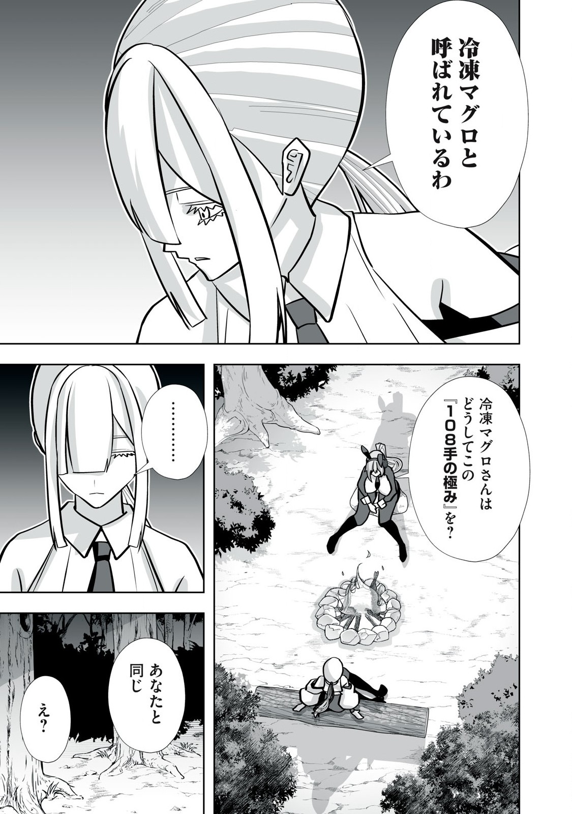 Tsuihou sareta Renkinjutsushi, Adaruto Guzzu de Sekai wo Sukuu ~ Donna Monsutaa mo Zettai ni Ikaseru Otoko ~ Chap 39 - Next Chap 40
