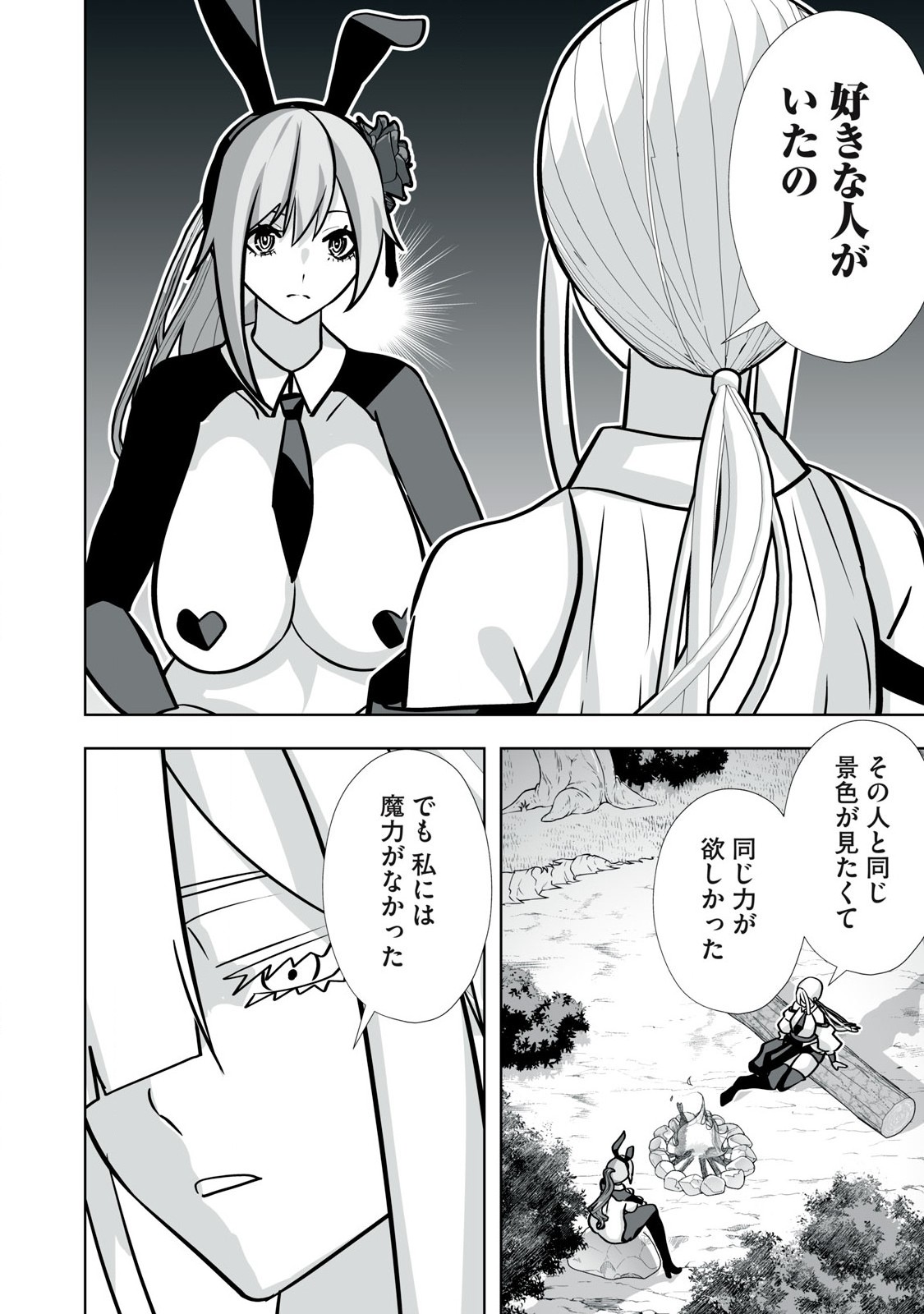 Tsuihou sareta Renkinjutsushi, Adaruto Guzzu de Sekai wo Sukuu ~ Donna Monsutaa mo Zettai ni Ikaseru Otoko ~ Chap 39 - Next Chap 40