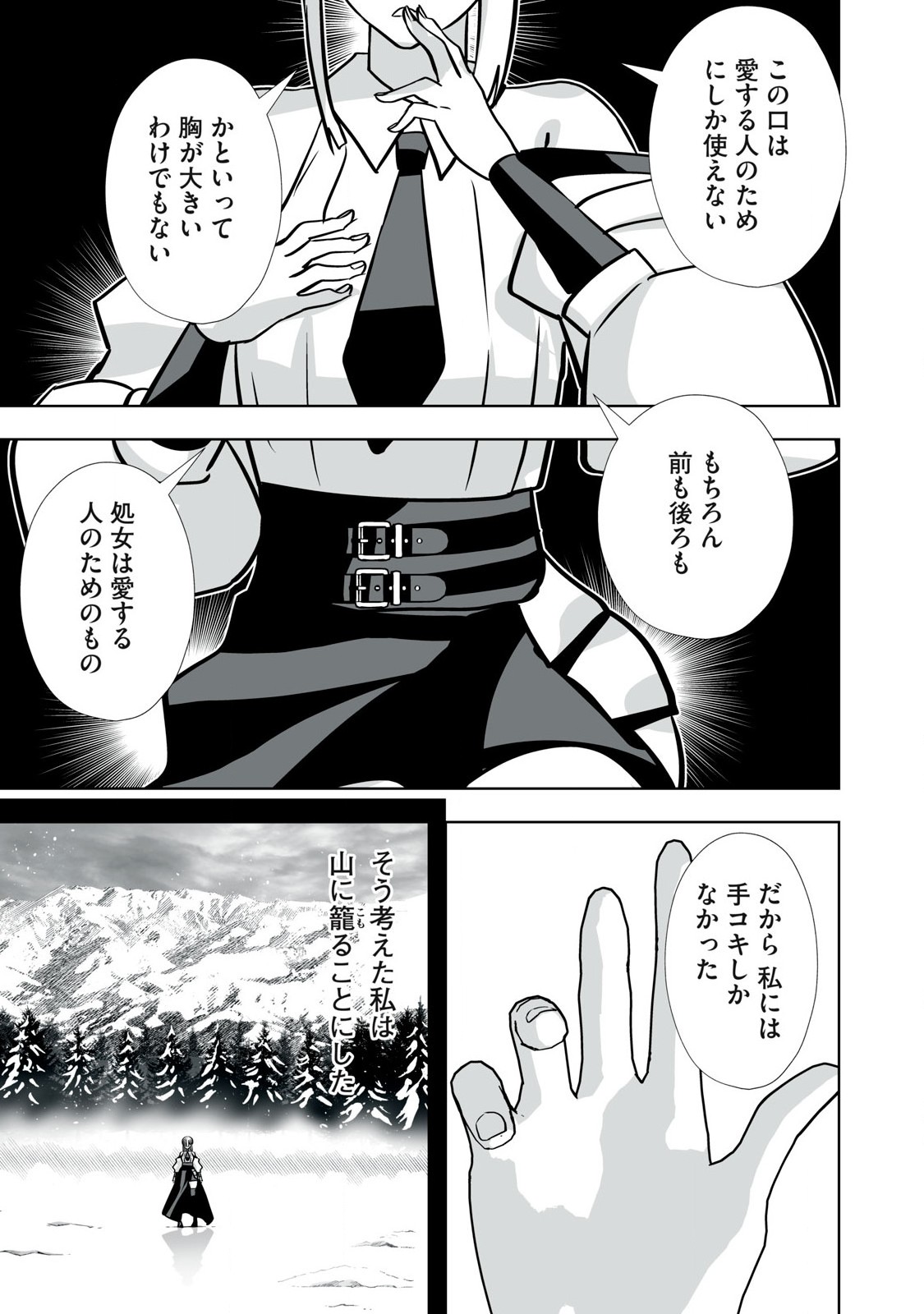 Tsuihou sareta Renkinjutsushi, Adaruto Guzzu de Sekai wo Sukuu ~ Donna Monsutaa mo Zettai ni Ikaseru Otoko ~ Chap 39 - Next Chap 40