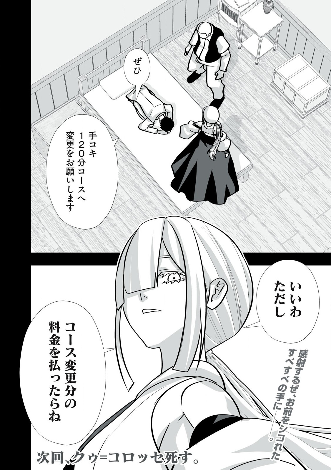 Tsuihou sareta Renkinjutsushi, Adaruto Guzzu de Sekai wo Sukuu ~ Donna Monsutaa mo Zettai ni Ikaseru Otoko ~ Chap 39 - Next Chap 40
