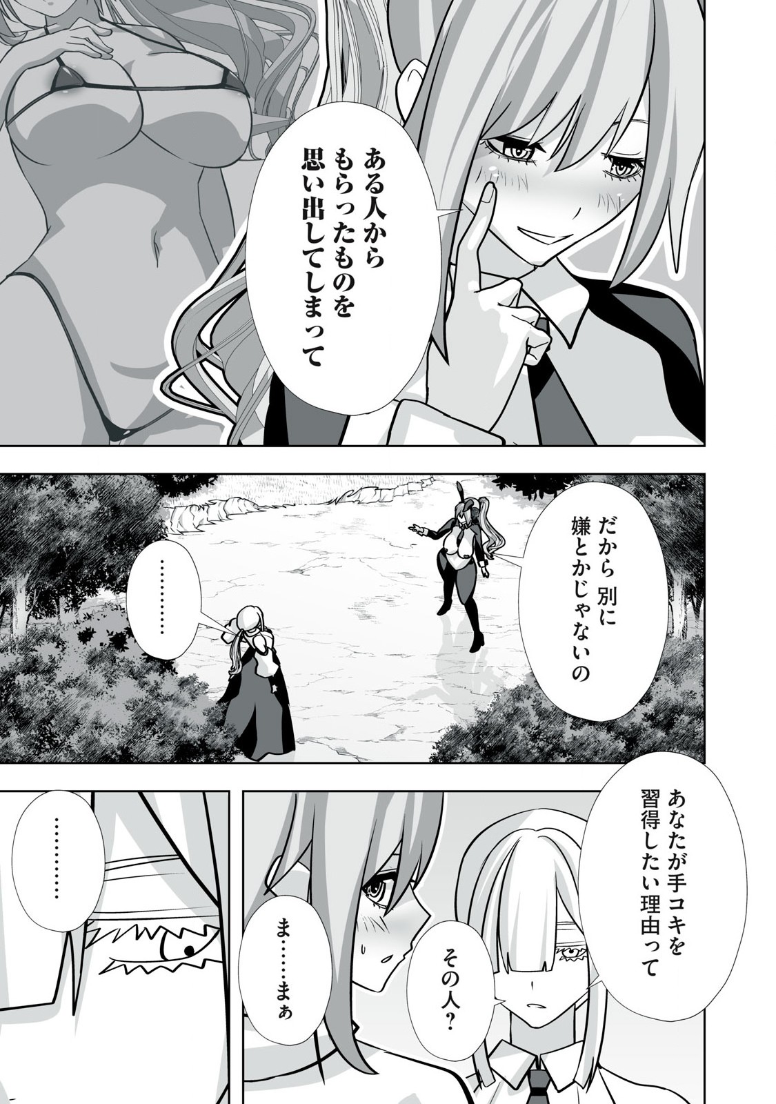 Tsuihou sareta Renkinjutsushi, Adaruto Guzzu de Sekai wo Sukuu ~ Donna Monsutaa mo Zettai ni Ikaseru Otoko ~ Chap 39 - Next Chap 40