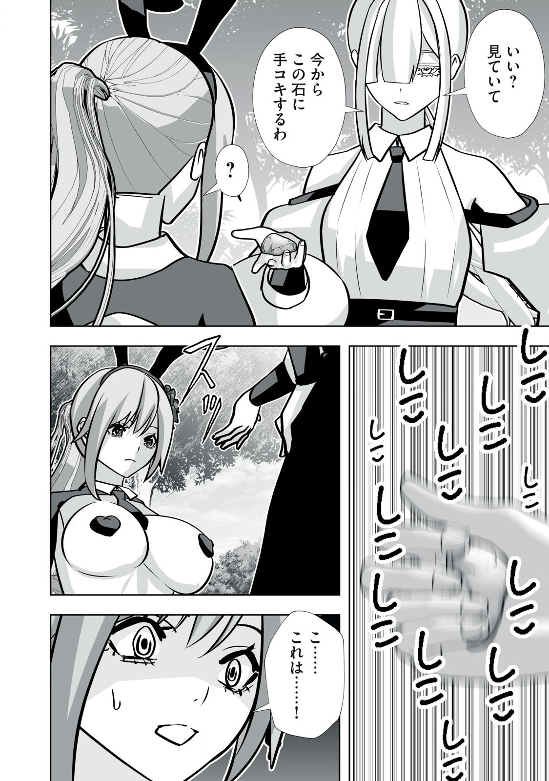 Tsuihou sareta Renkinjutsushi, Adaruto Guzzu de Sekai wo Sukuu ~ Donna Monsutaa mo Zettai ni Ikaseru Otoko ~ Chap 39 - Next Chap 40
