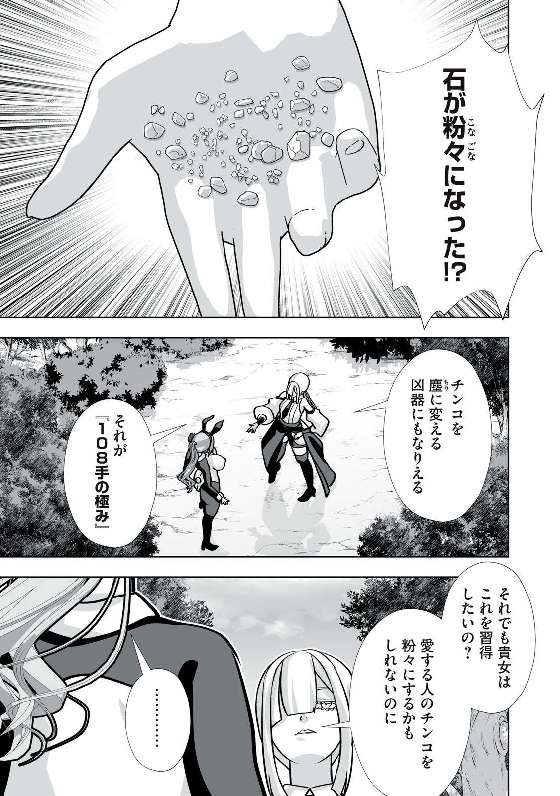 Tsuihou sareta Renkinjutsushi, Adaruto Guzzu de Sekai wo Sukuu ~ Donna Monsutaa mo Zettai ni Ikaseru Otoko ~ Chap 39 - Next Chap 40
