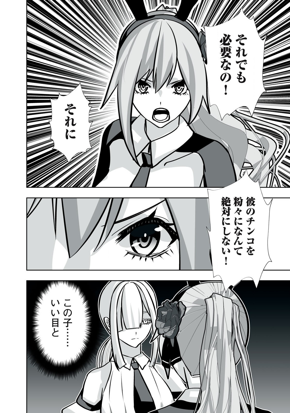 Tsuihou sareta Renkinjutsushi, Adaruto Guzzu de Sekai wo Sukuu ~ Donna Monsutaa mo Zettai ni Ikaseru Otoko ~ Chap 39 - Next Chap 40