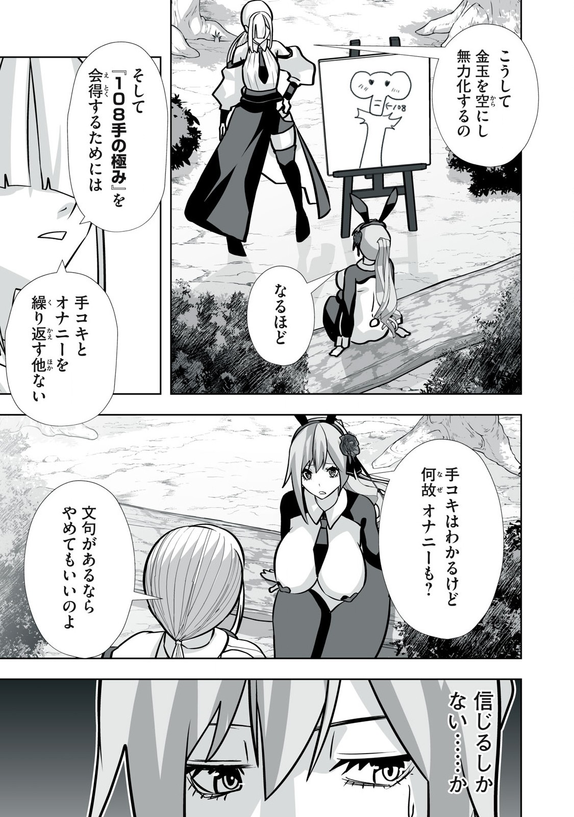 Tsuihou sareta Renkinjutsushi, Adaruto Guzzu de Sekai wo Sukuu ~ Donna Monsutaa mo Zettai ni Ikaseru Otoko ~ Chap 39 - Next Chap 40