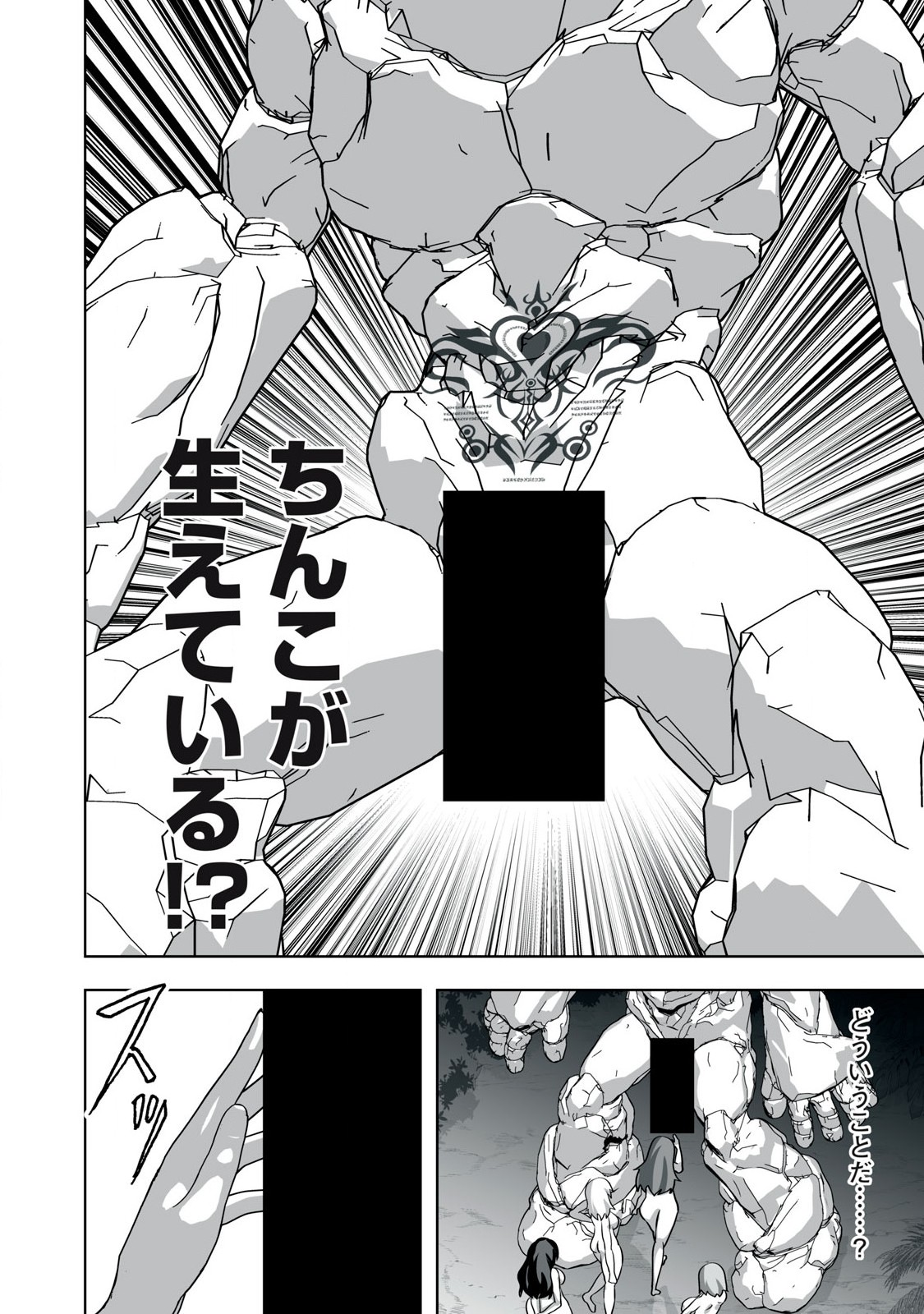 Tsuihou sareta Renkinjutsushi, Adaruto Guzzu de Sekai wo Sukuu ~ Donna Monsutaa mo Zettai ni Ikaseru Otoko ~ Chap 30 - Next Chap 31