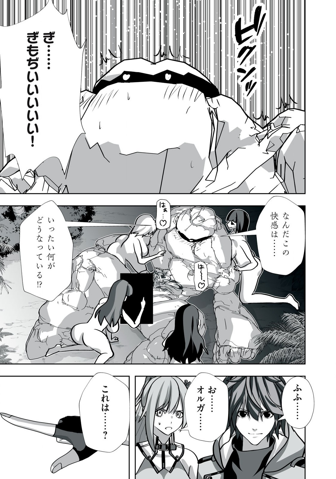 Tsuihou sareta Renkinjutsushi, Adaruto Guzzu de Sekai wo Sukuu ~ Donna Monsutaa mo Zettai ni Ikaseru Otoko ~ Chap 30 - Next Chap 31
