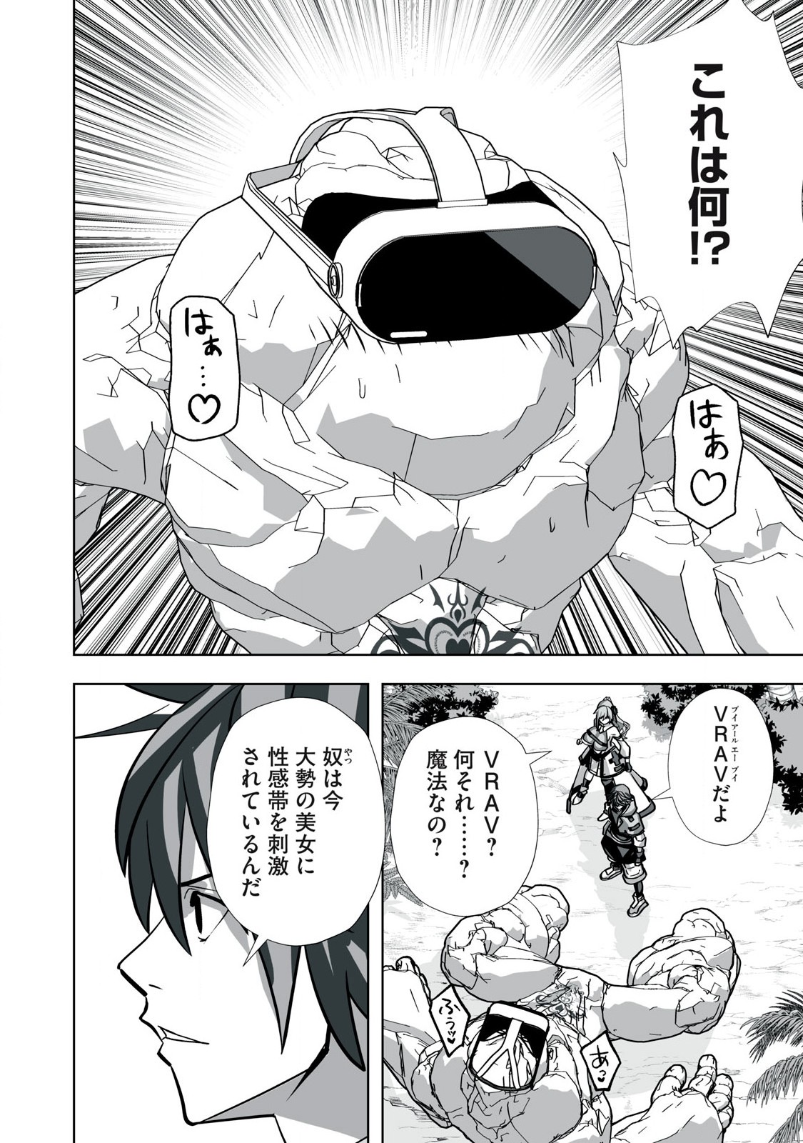 Tsuihou sareta Renkinjutsushi, Adaruto Guzzu de Sekai wo Sukuu ~ Donna Monsutaa mo Zettai ni Ikaseru Otoko ~ Chap 30 - Next Chap 31