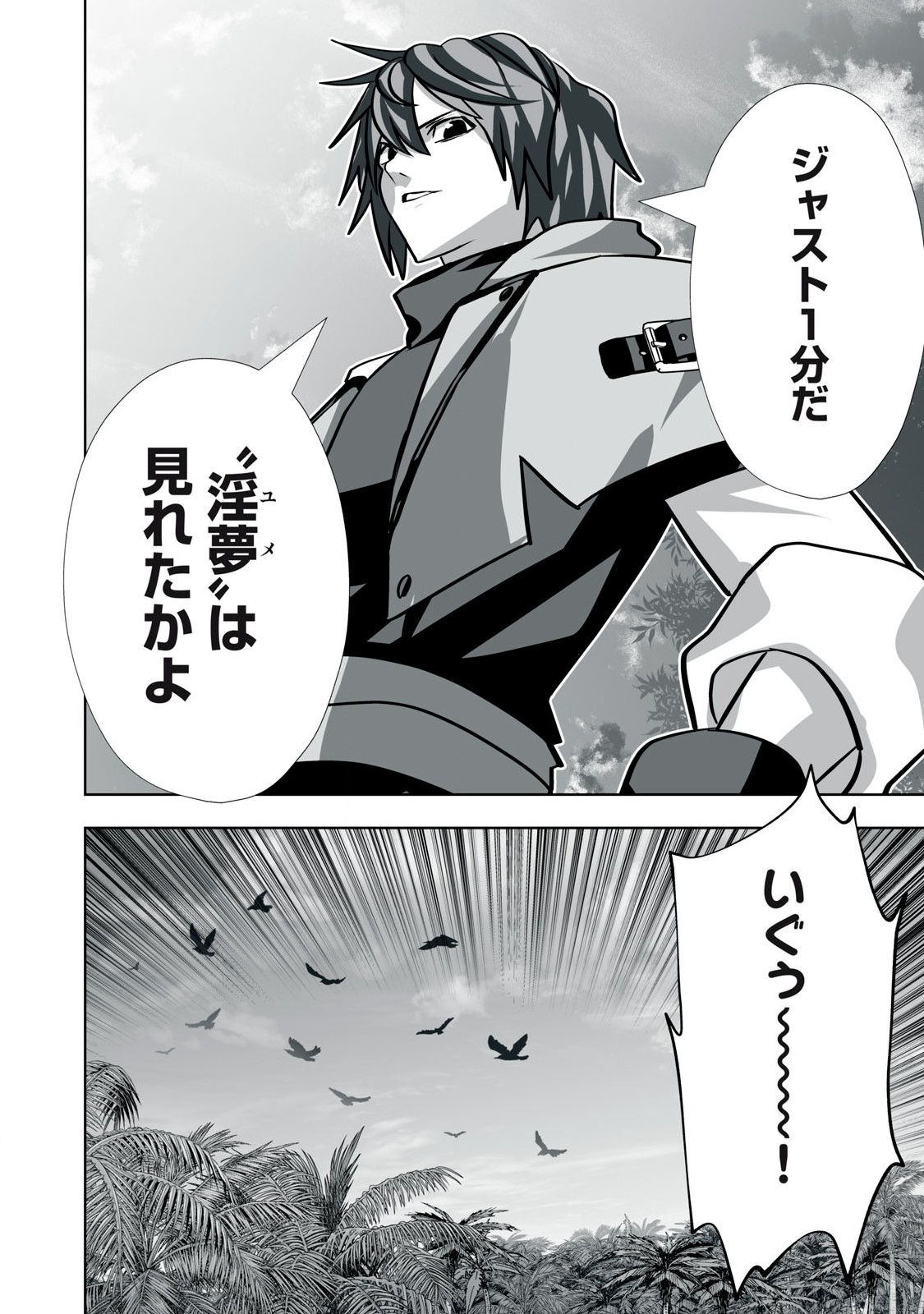 Tsuihou sareta Renkinjutsushi, Adaruto Guzzu de Sekai wo Sukuu ~ Donna Monsutaa mo Zettai ni Ikaseru Otoko ~ Chap 30 - Next Chap 31