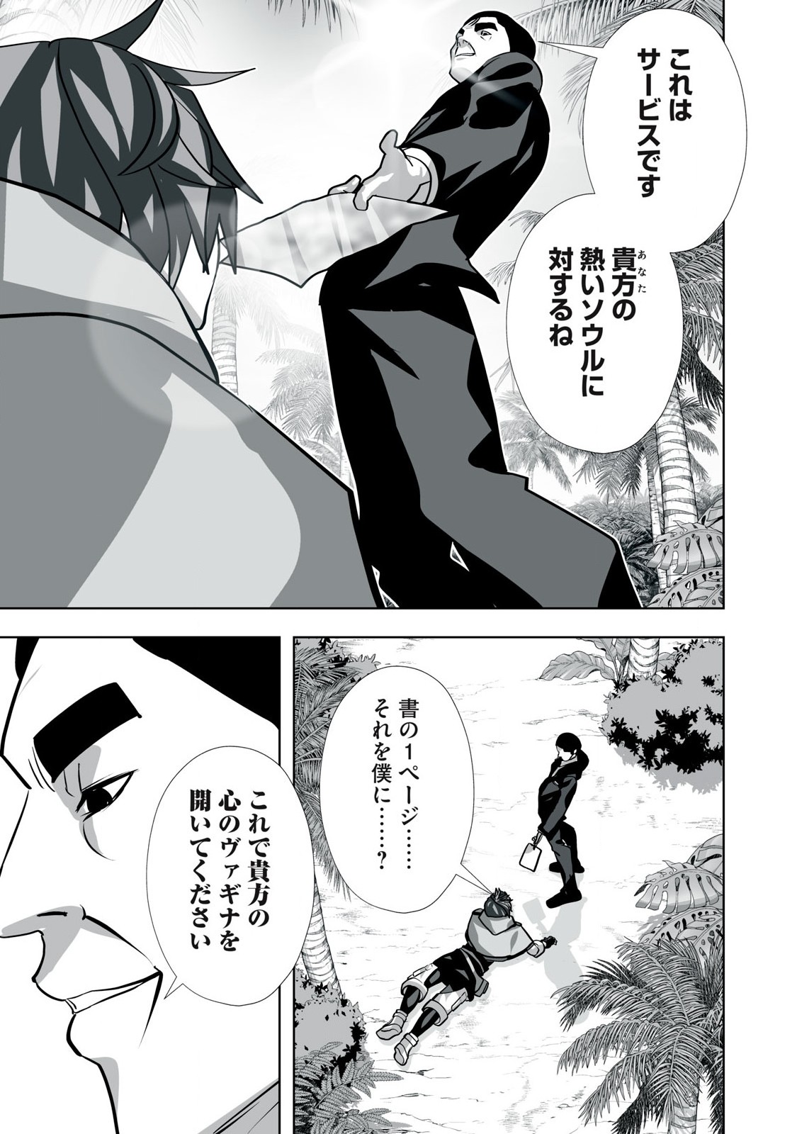 Tsuihou sareta Renkinjutsushi, Adaruto Guzzu de Sekai wo Sukuu ~ Donna Monsutaa mo Zettai ni Ikaseru Otoko ~ Chap 30 - Next Chap 31