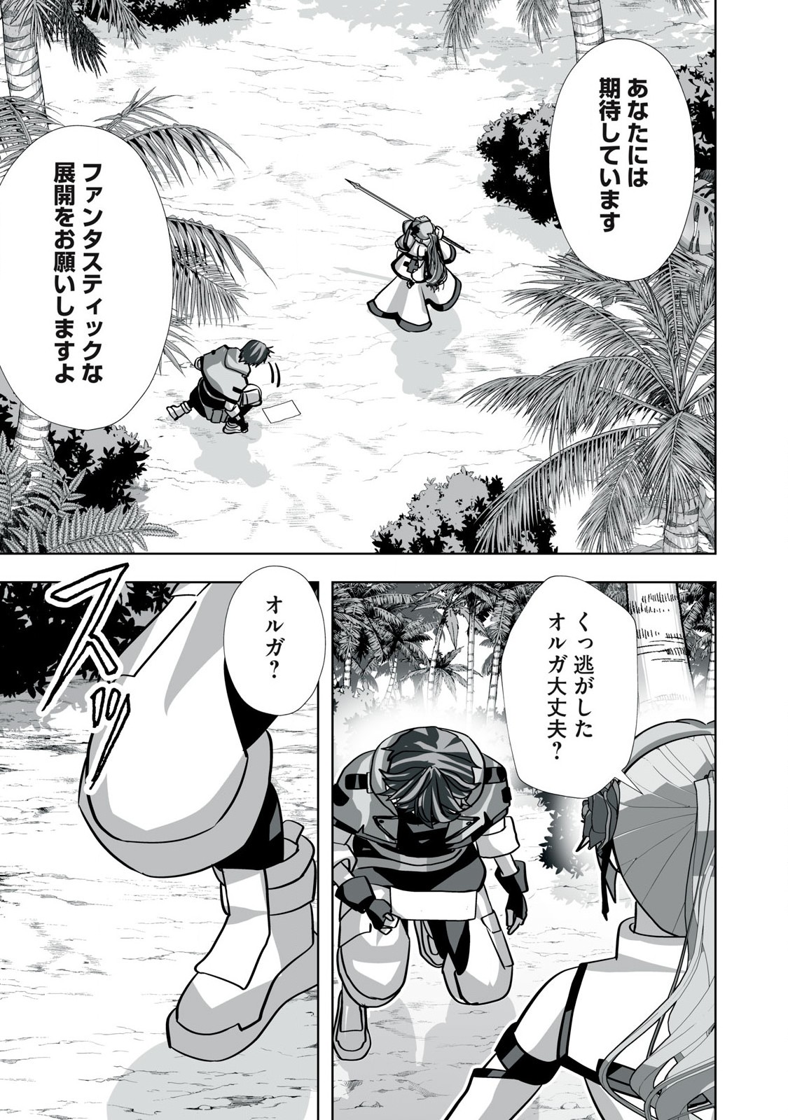 Tsuihou sareta Renkinjutsushi, Adaruto Guzzu de Sekai wo Sukuu ~ Donna Monsutaa mo Zettai ni Ikaseru Otoko ~ Chap 30 - Next Chap 31