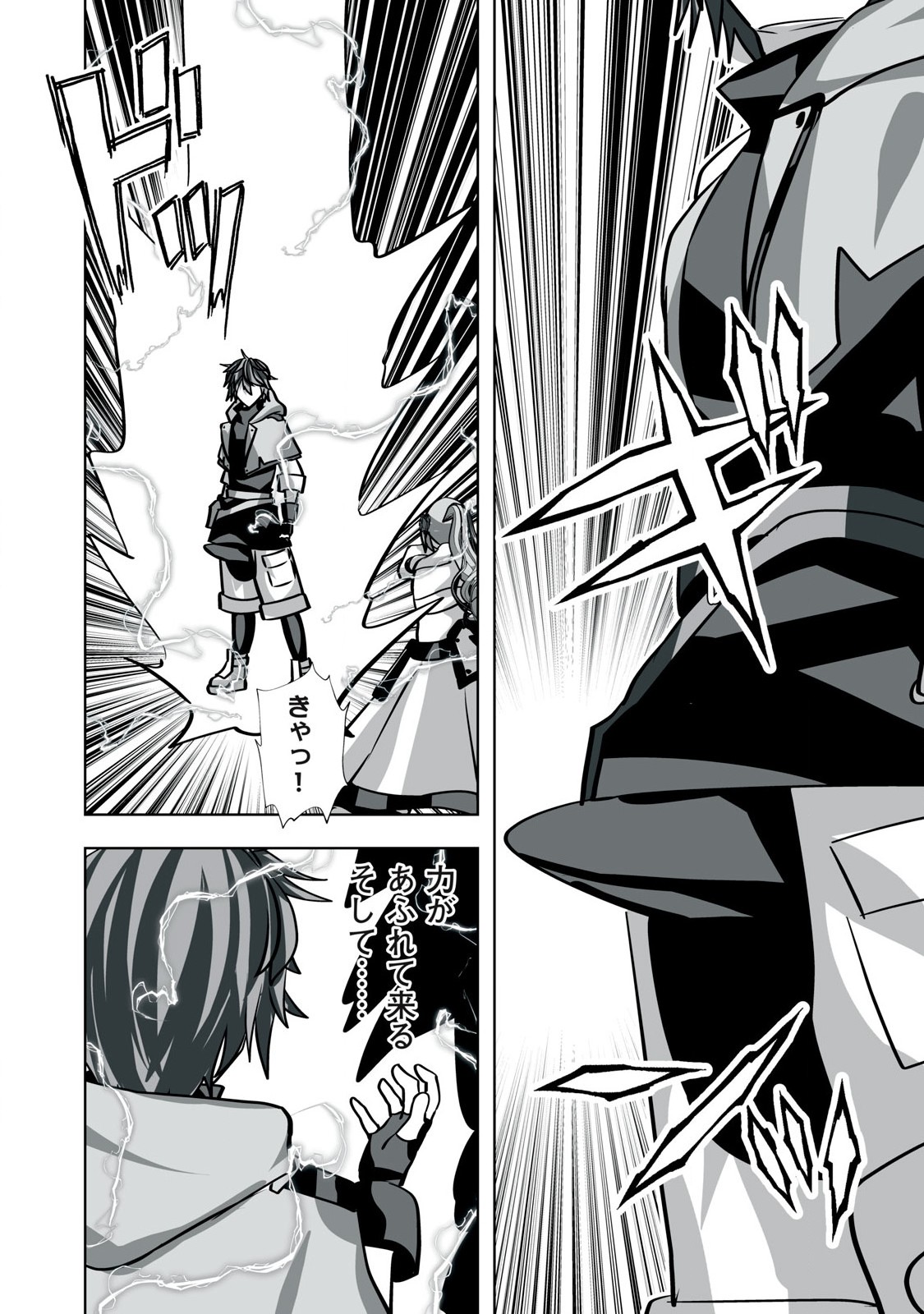 Tsuihou sareta Renkinjutsushi, Adaruto Guzzu de Sekai wo Sukuu ~ Donna Monsutaa mo Zettai ni Ikaseru Otoko ~ Chap 30 - Next Chap 31