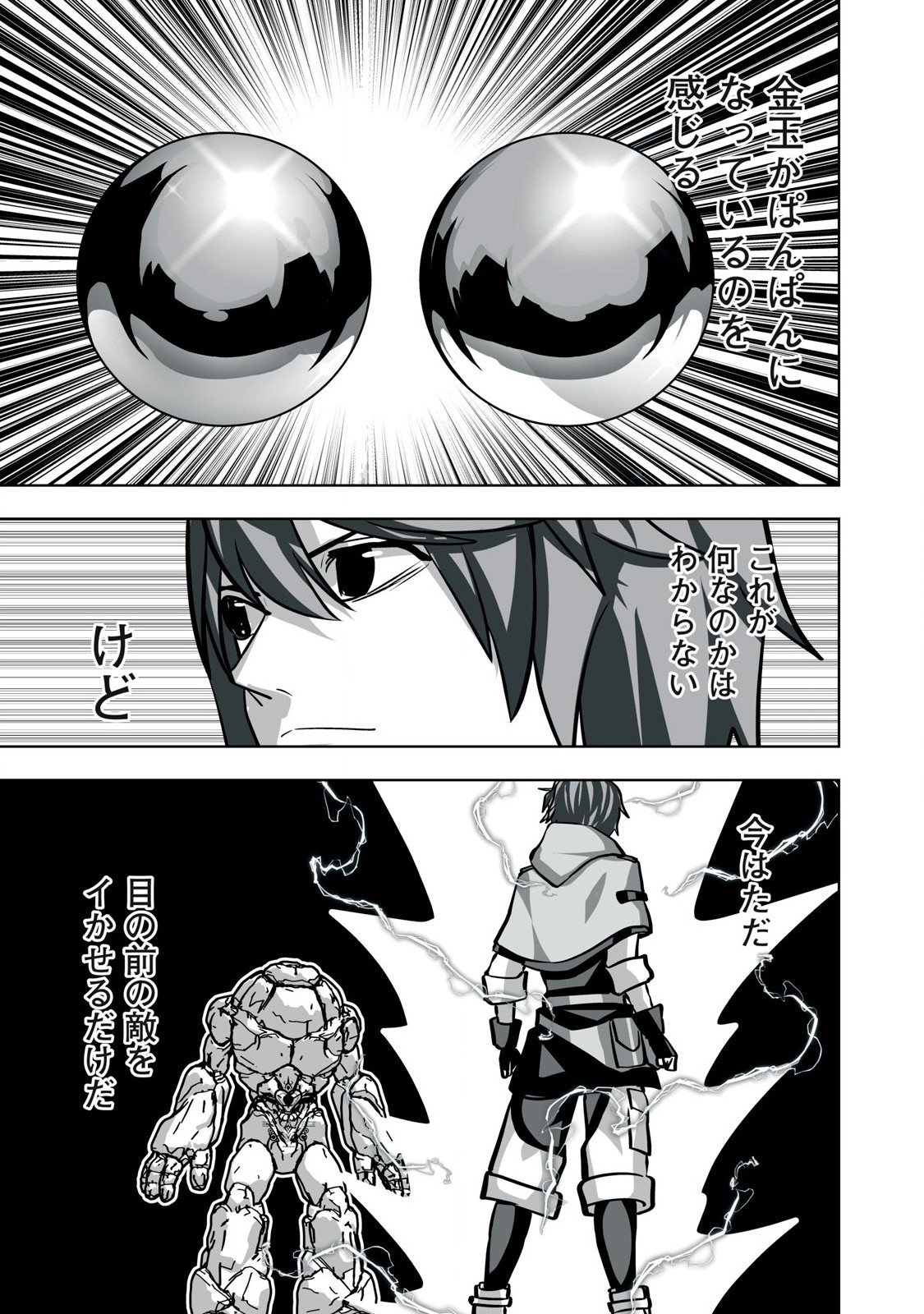 Tsuihou sareta Renkinjutsushi, Adaruto Guzzu de Sekai wo Sukuu ~ Donna Monsutaa mo Zettai ni Ikaseru Otoko ~ Chap 30 - Next Chap 31