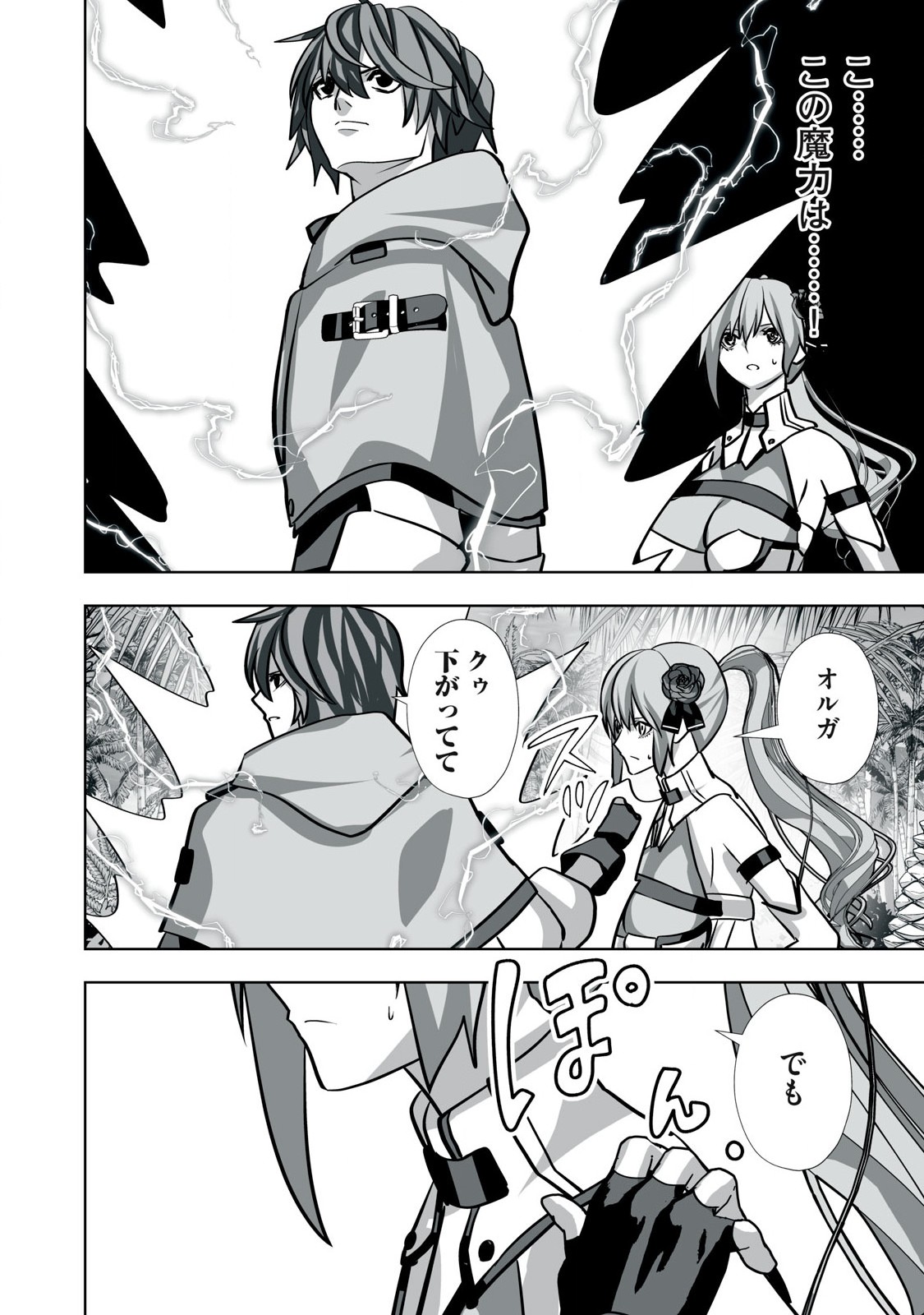 Tsuihou sareta Renkinjutsushi, Adaruto Guzzu de Sekai wo Sukuu ~ Donna Monsutaa mo Zettai ni Ikaseru Otoko ~ Chap 30 - Next Chap 31