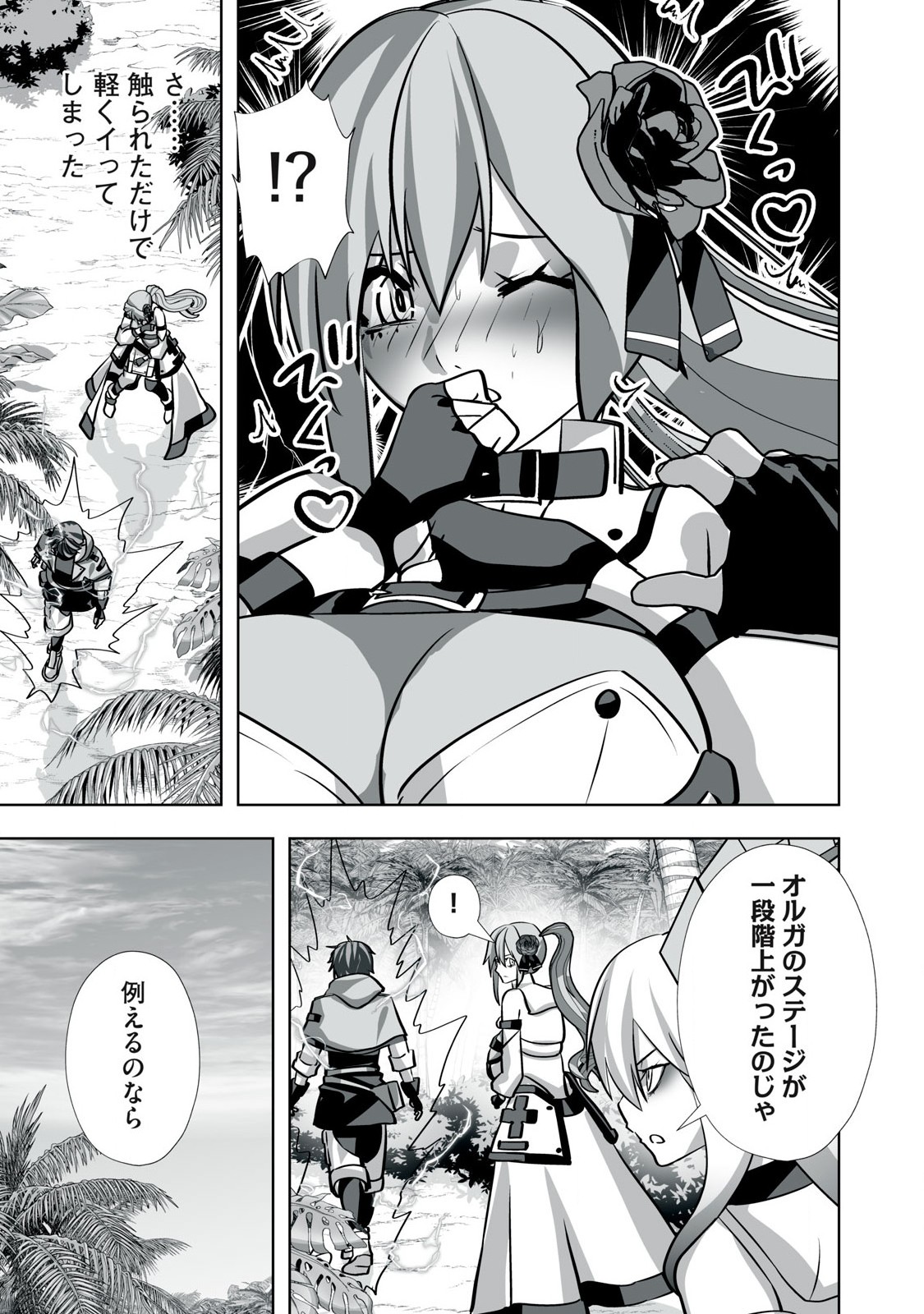 Tsuihou sareta Renkinjutsushi, Adaruto Guzzu de Sekai wo Sukuu ~ Donna Monsutaa mo Zettai ni Ikaseru Otoko ~ Chap 30 - Next Chap 31