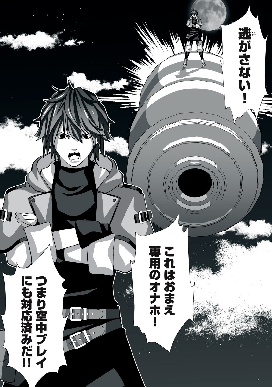 Tsuihou sareta Renkinjutsushi, Adaruto Guzzu de Sekai wo Sukuu ~ Donna Monsutaa mo Zettai ni Ikaseru Otoko ~ Chap 3 - Next Chap 4