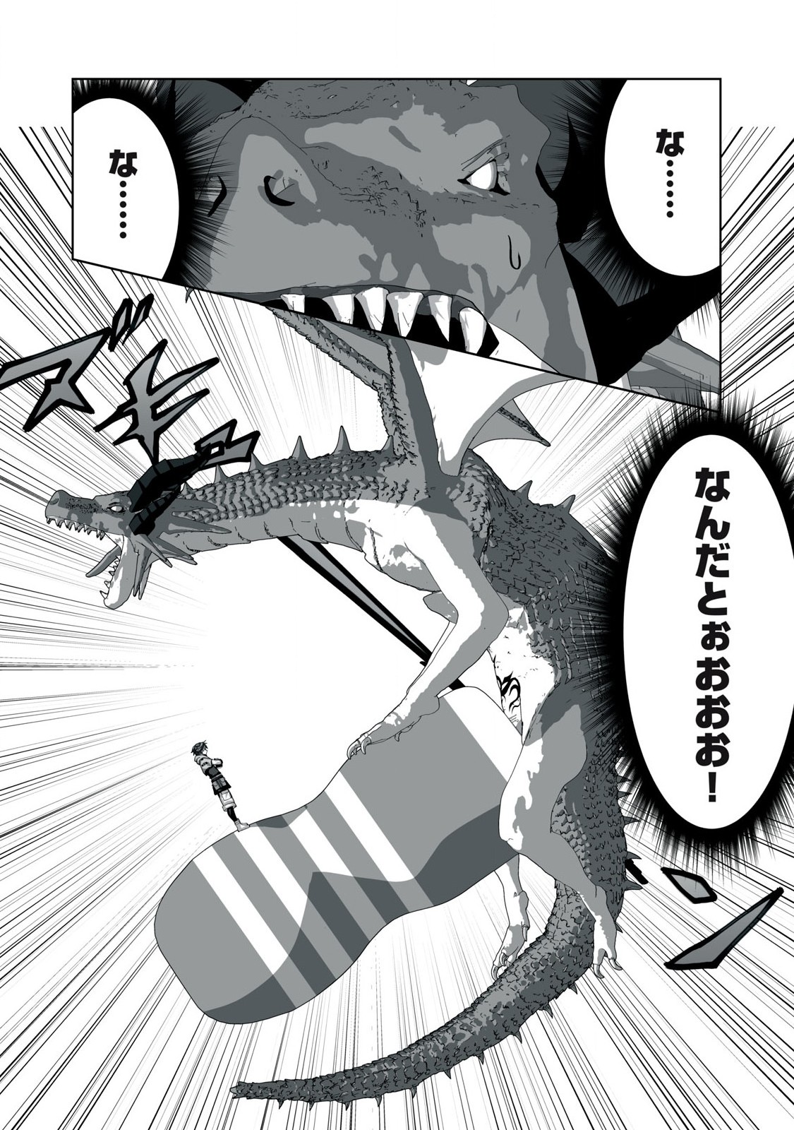 Tsuihou sareta Renkinjutsushi, Adaruto Guzzu de Sekai wo Sukuu ~ Donna Monsutaa mo Zettai ni Ikaseru Otoko ~ Chap 3 - Next Chap 4