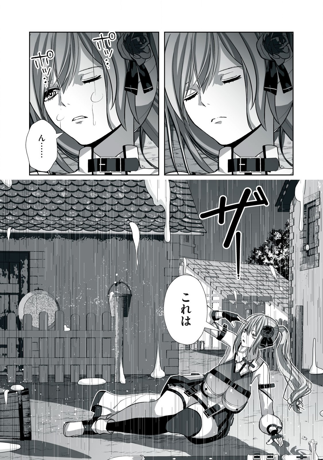 Tsuihou sareta Renkinjutsushi, Adaruto Guzzu de Sekai wo Sukuu ~ Donna Monsutaa mo Zettai ni Ikaseru Otoko ~ Chap 3 - Next Chap 4